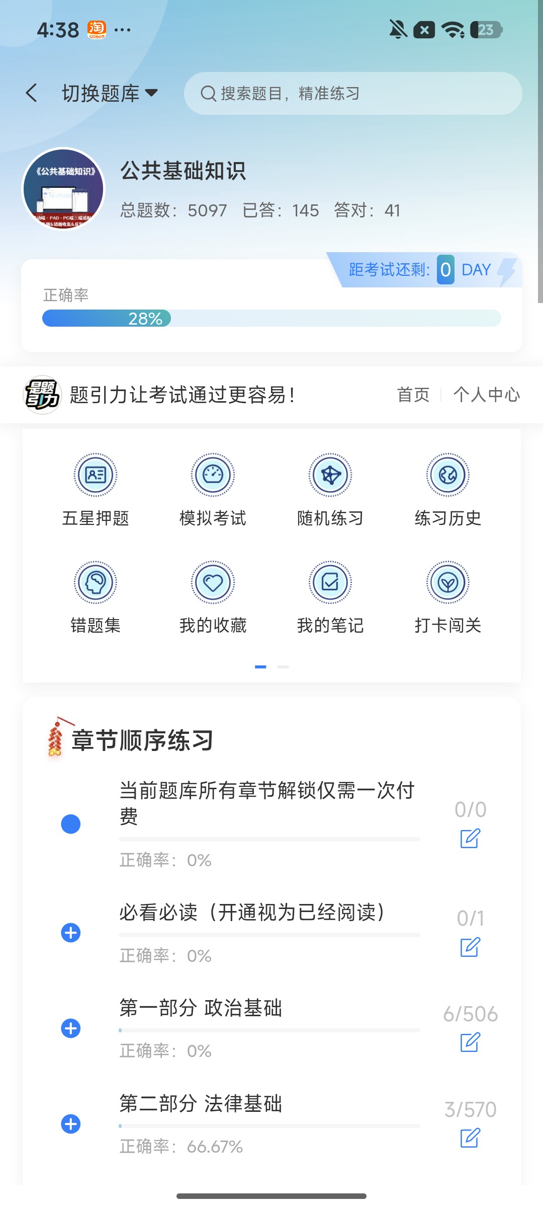 Screenshot_2026-08-04-16-38-09-348_cn.ixunke.appqe.jpg