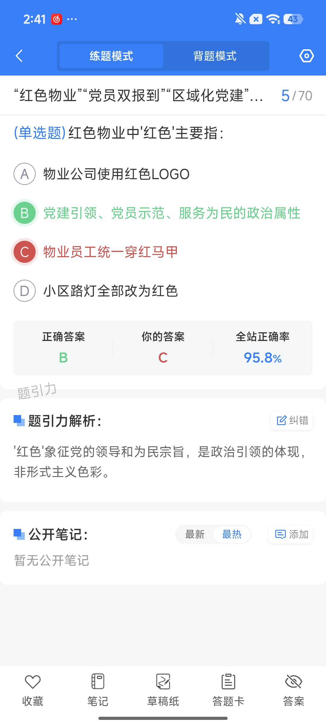 Screenshot_2026-08-13-14-41-15-165_cn.ixunke.appqe.jpg