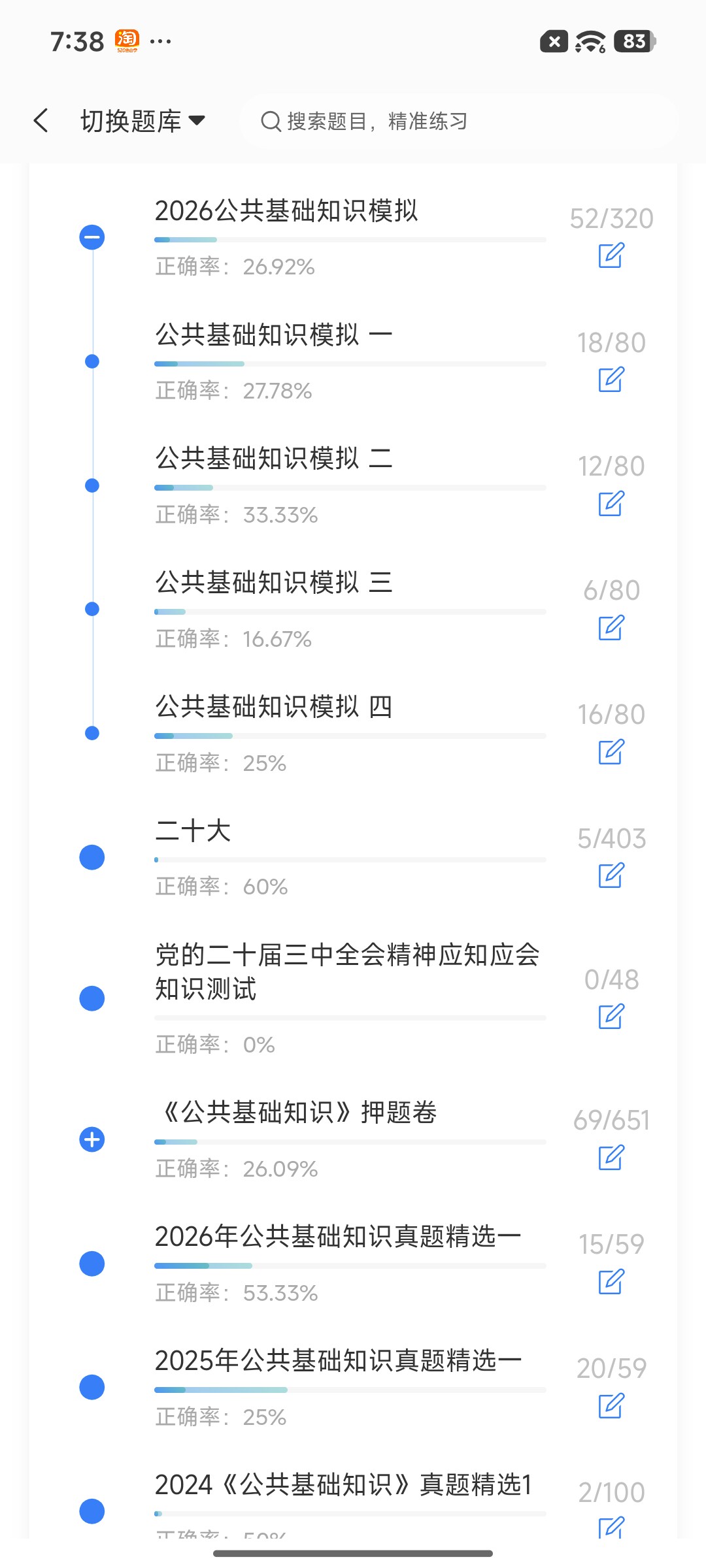 Screenshot_2026-08-19-19-38-18-117_cn.ixunke.appqe.jpg