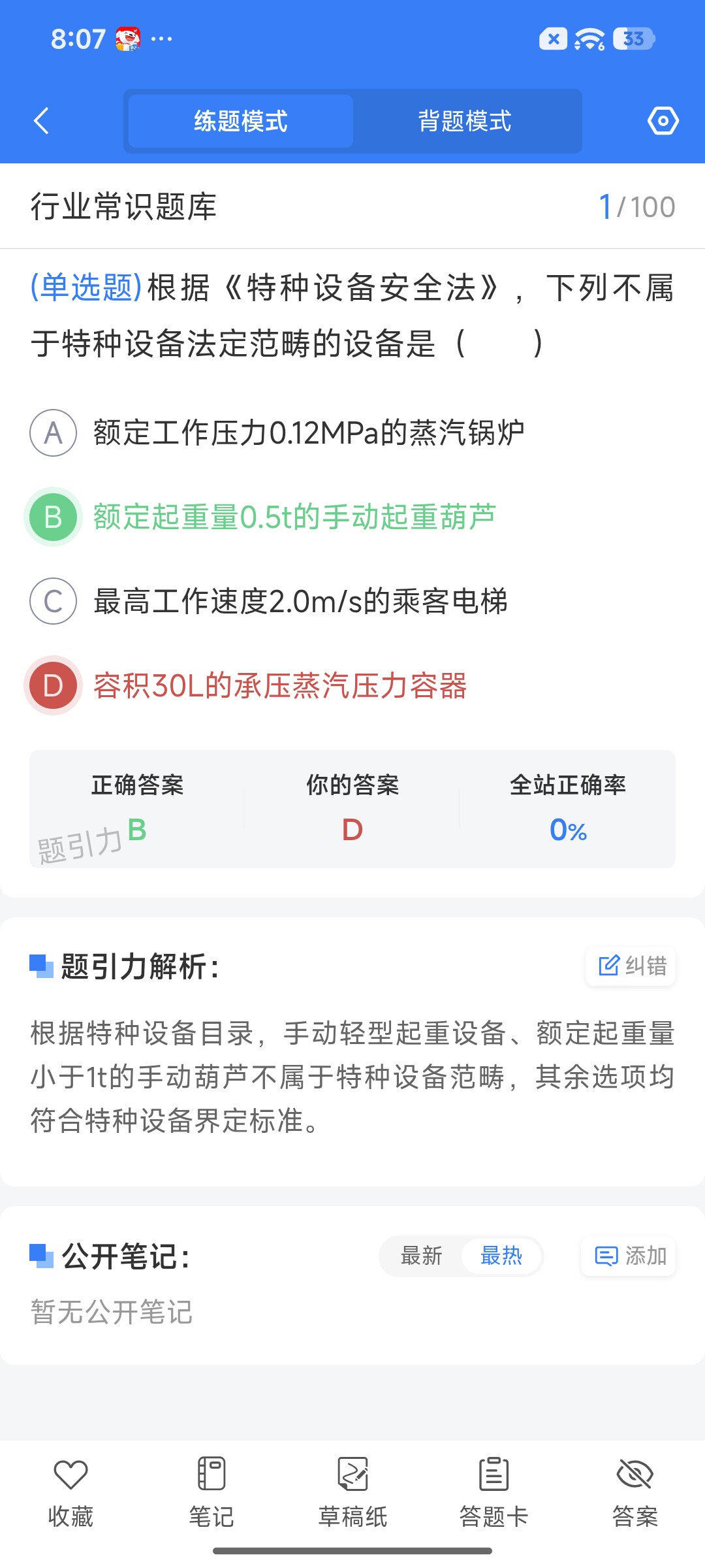 Screenshot_2026-09-02-20-07-52-926_cn.ixunke.appqe.jpg