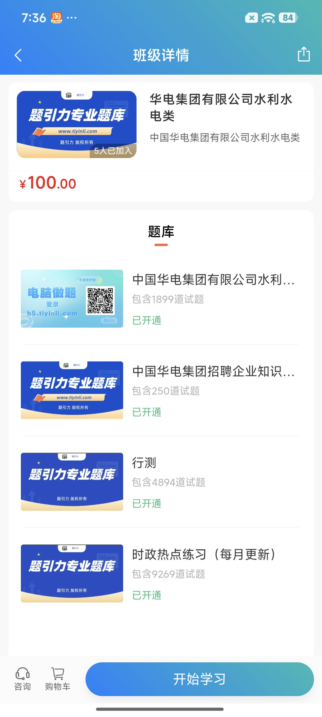 Screenshot_2026-08-19-19-36-36-844_cn.ixunke.appqe.jpg