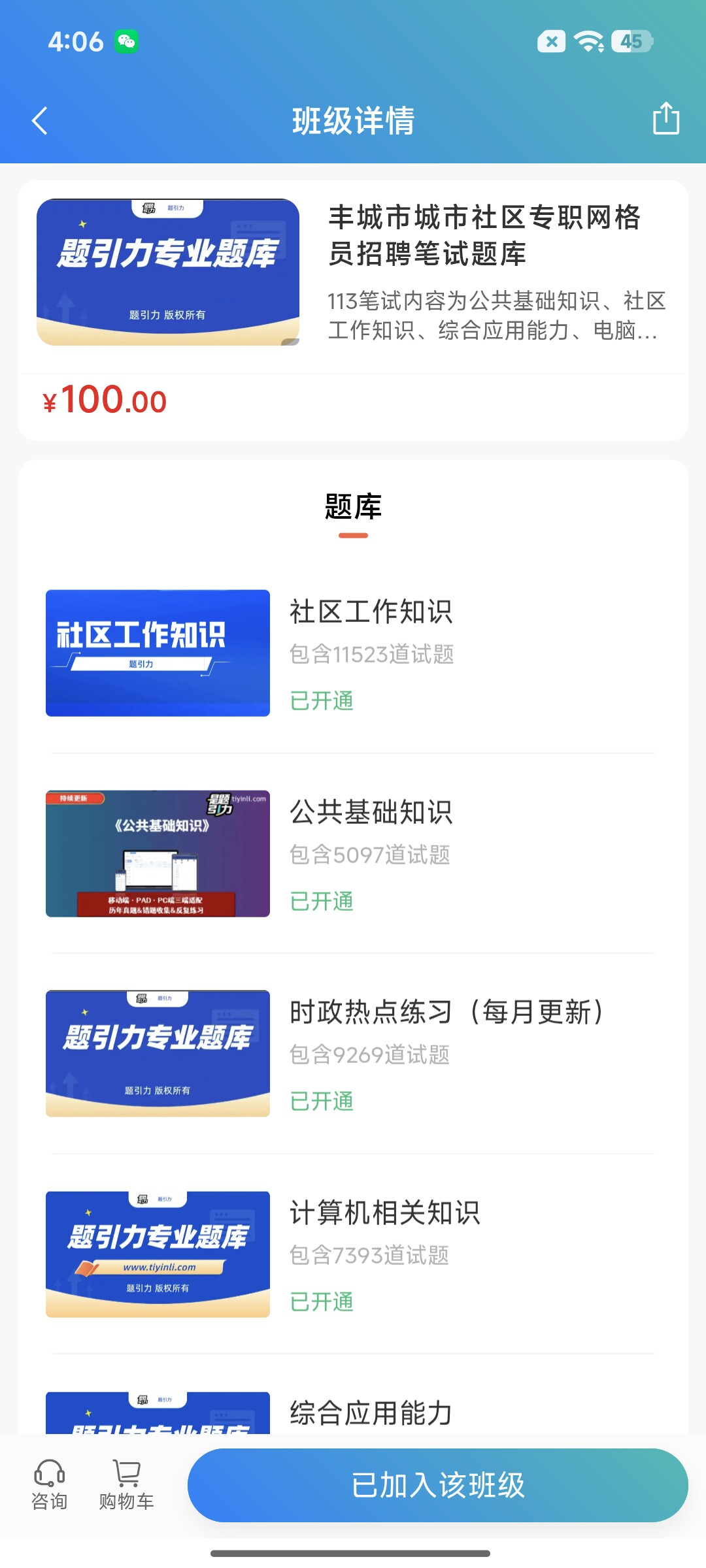 Screenshot_2026-08-24-16-06-43-426_cn.ixunke.appqe.jpg