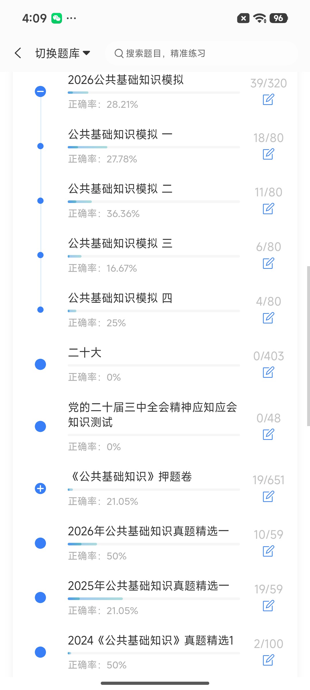 Screenshot_2026-07-29-16-09-10-701_cn.ixunke.appqe.jpg