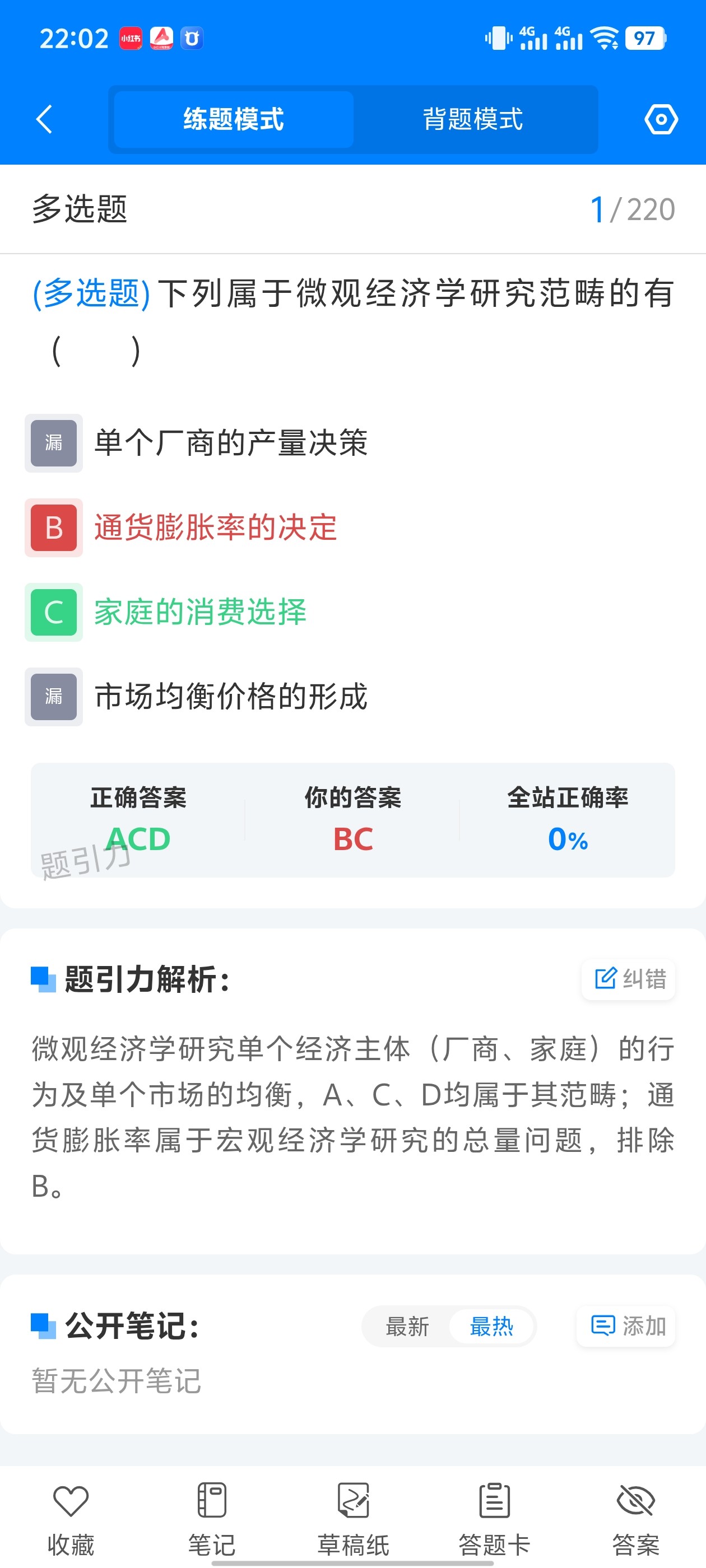 江西省考财经管理题库软件10.jpg
