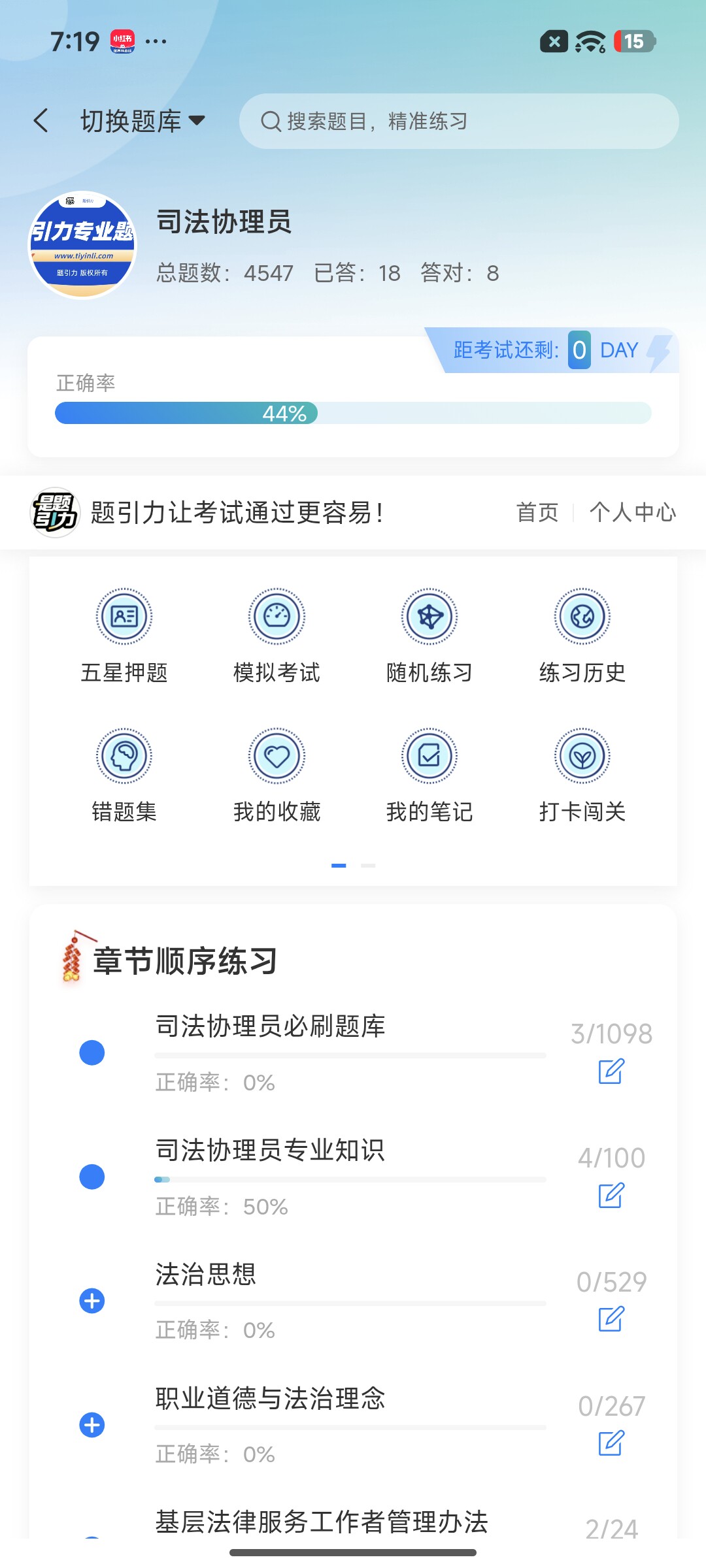 Screenshot_2026-07-09-19-19-50-718_cn.ixunke.appqe.jpg