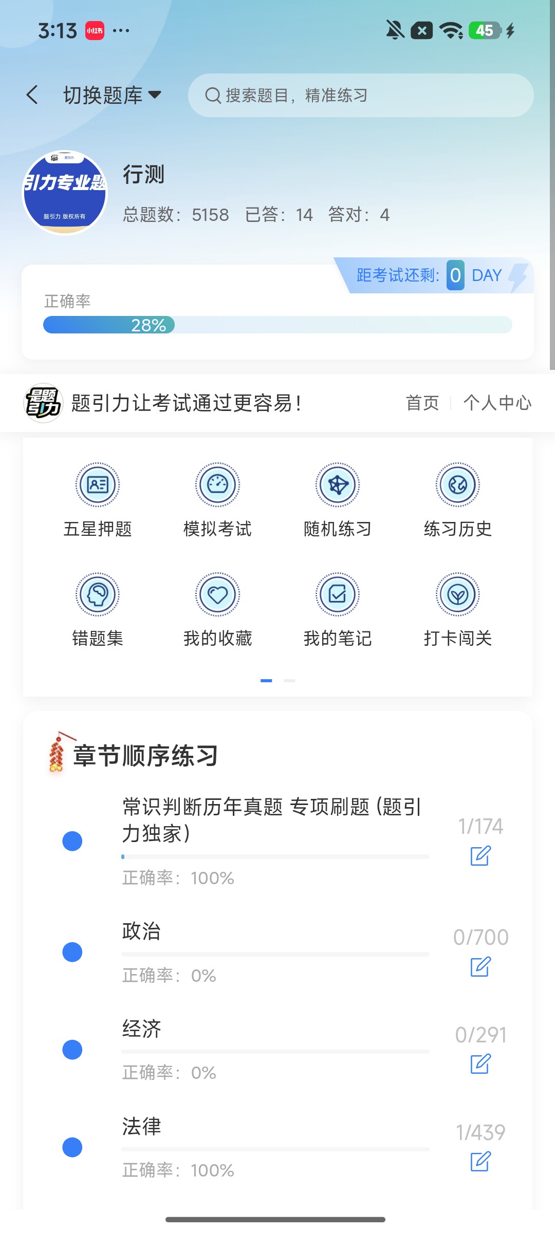 Screenshot_2026-09-24-15-13-09-197_cn.ixunke.appqe.jpg