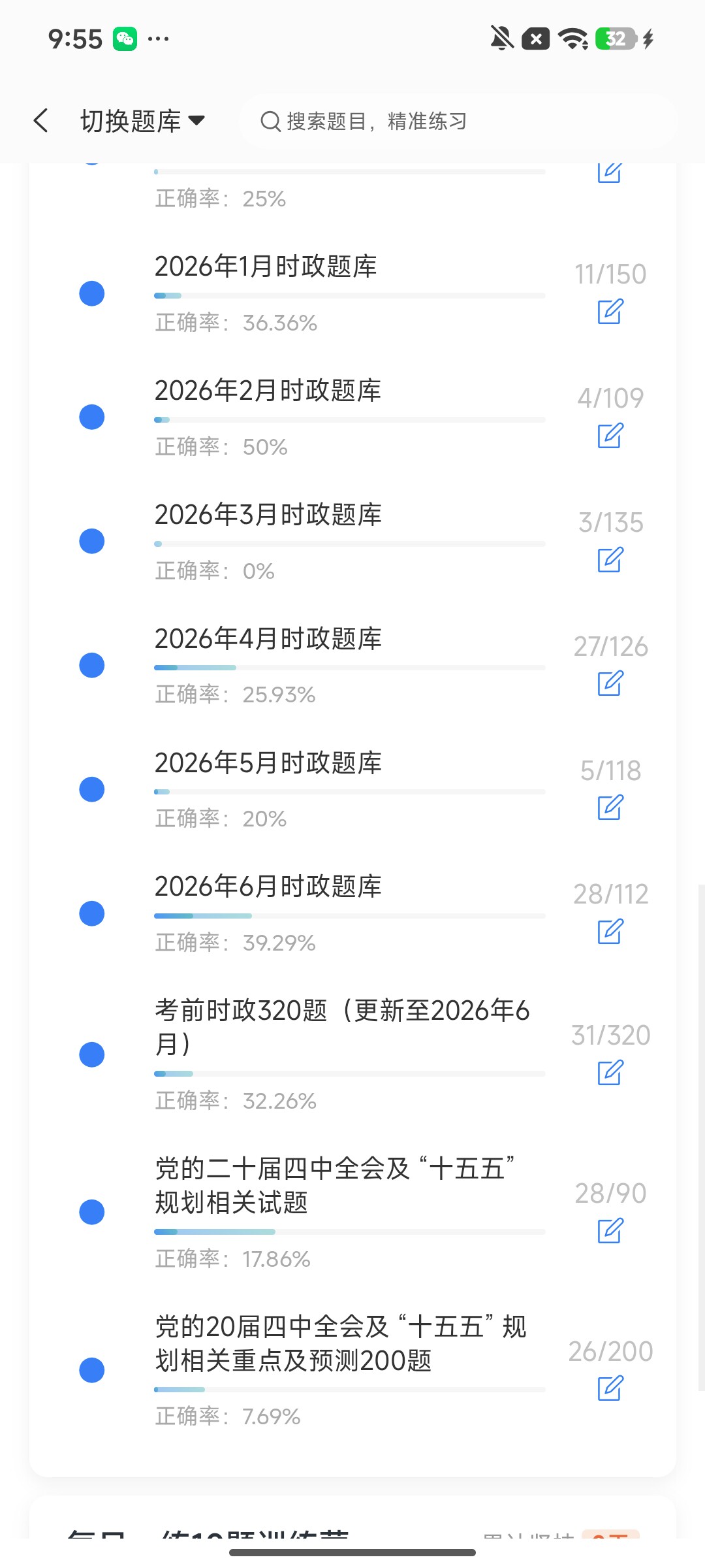 Screenshot_2026-08-03-09-55-30-965_cn.ixunke.appqe.jpg