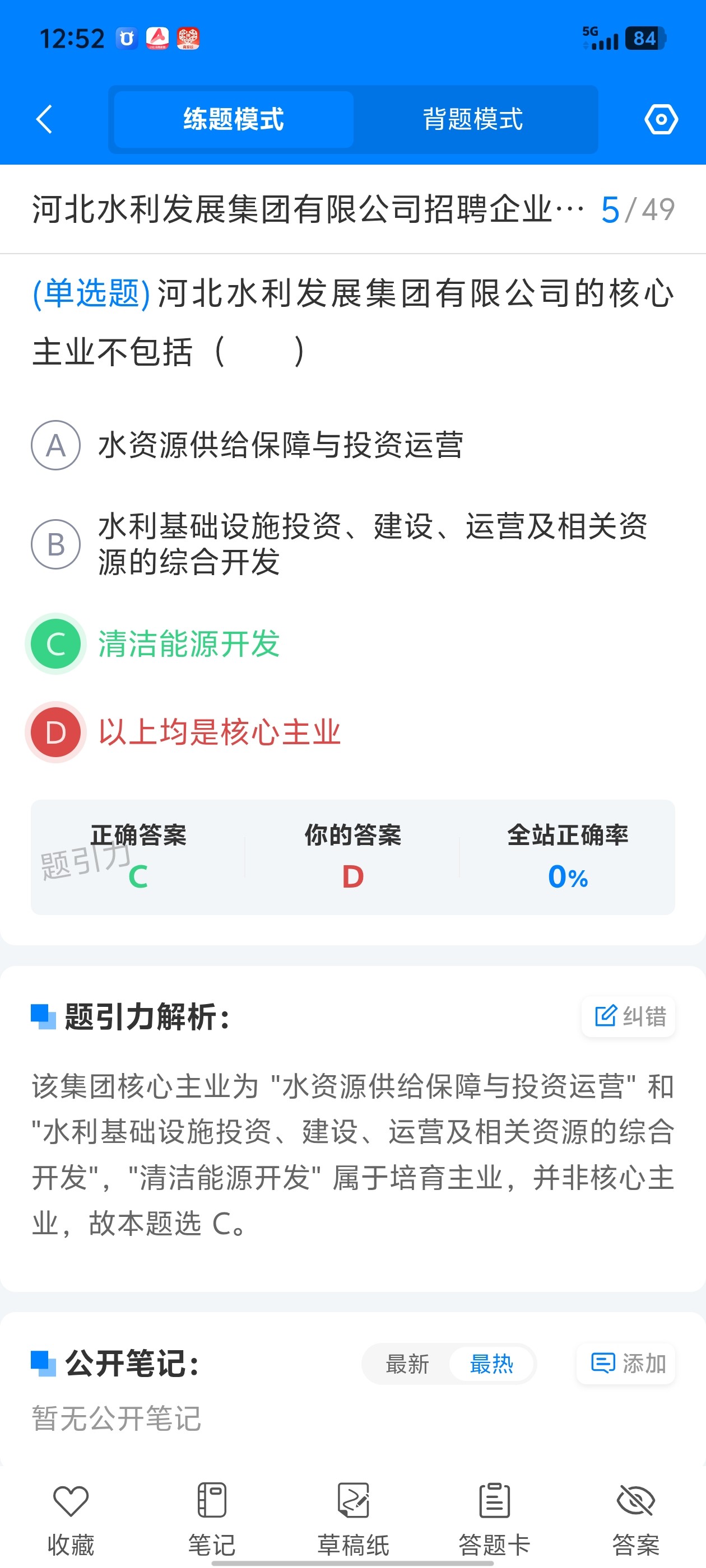 Screenshot_20260524_125212.jpg