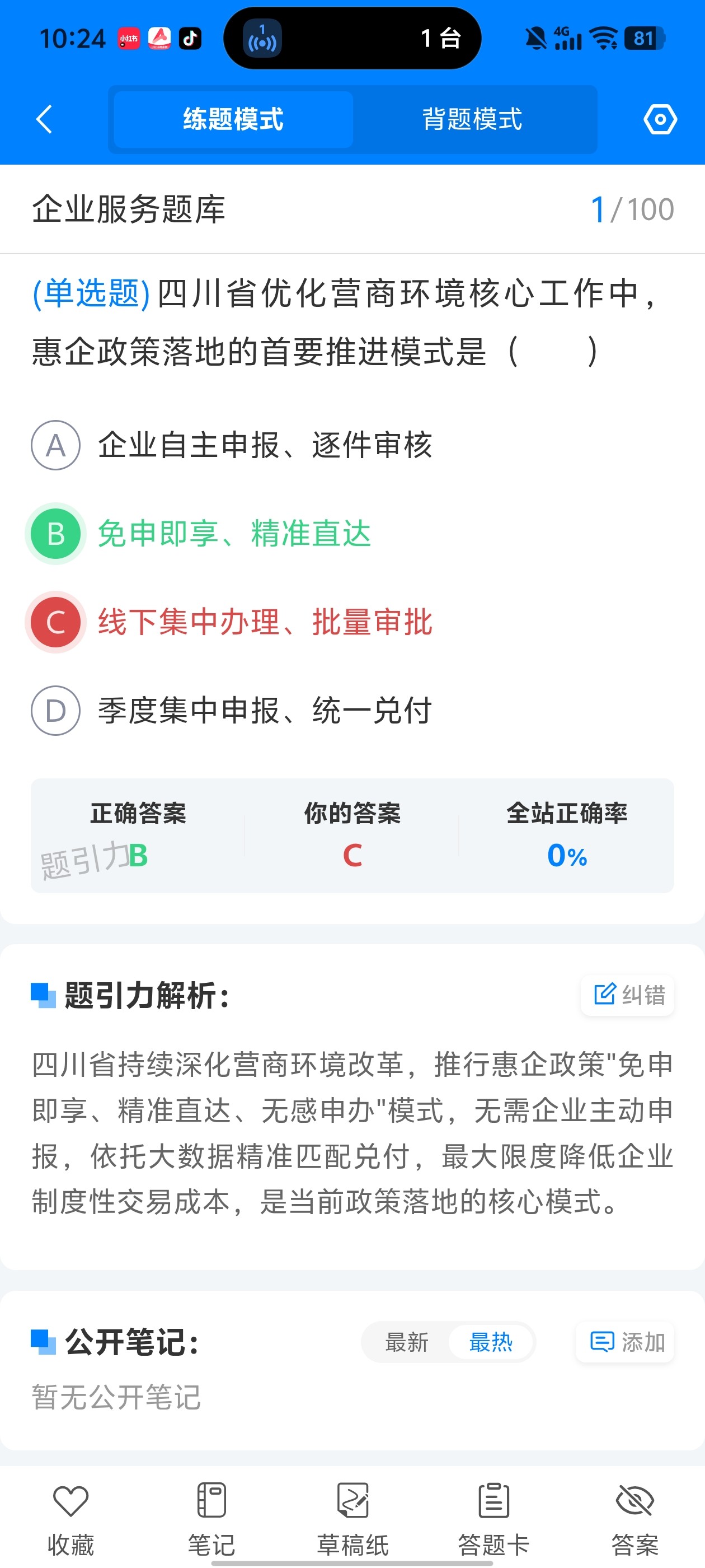 Screenshot_20260605_102416.jpg