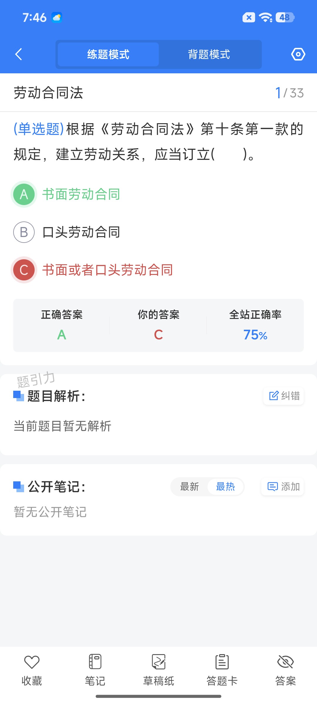Screenshot_2026-08-27-19-46-24-388_cn.ixunke.appqe.jpg