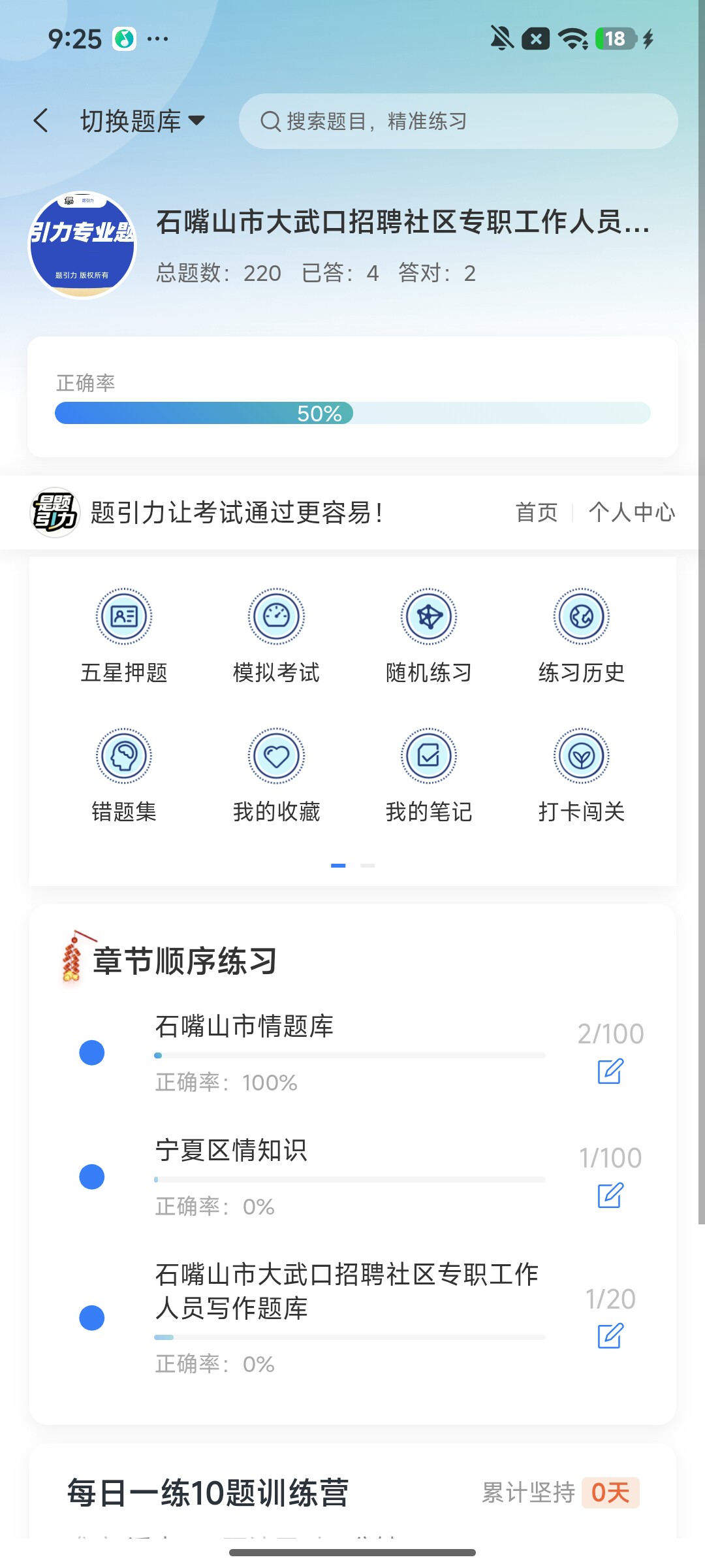 Screenshot_2026-08-03-09-25-09-845_cn.ixunke.appqe.jpg