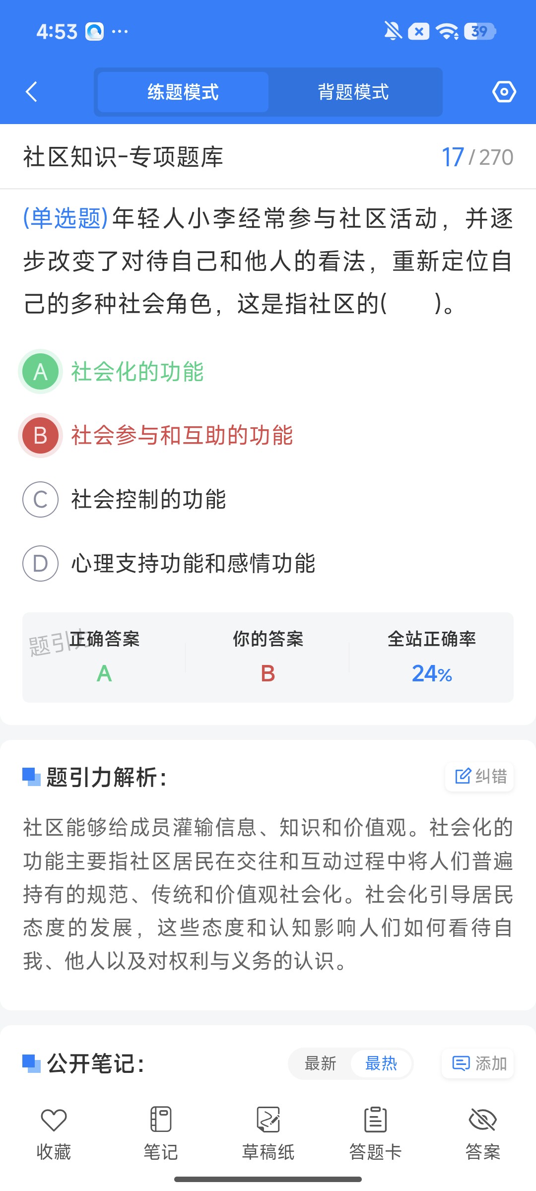Screenshot_2026-07-31-16-53-28-144_cn.ixunke.appqe.jpg