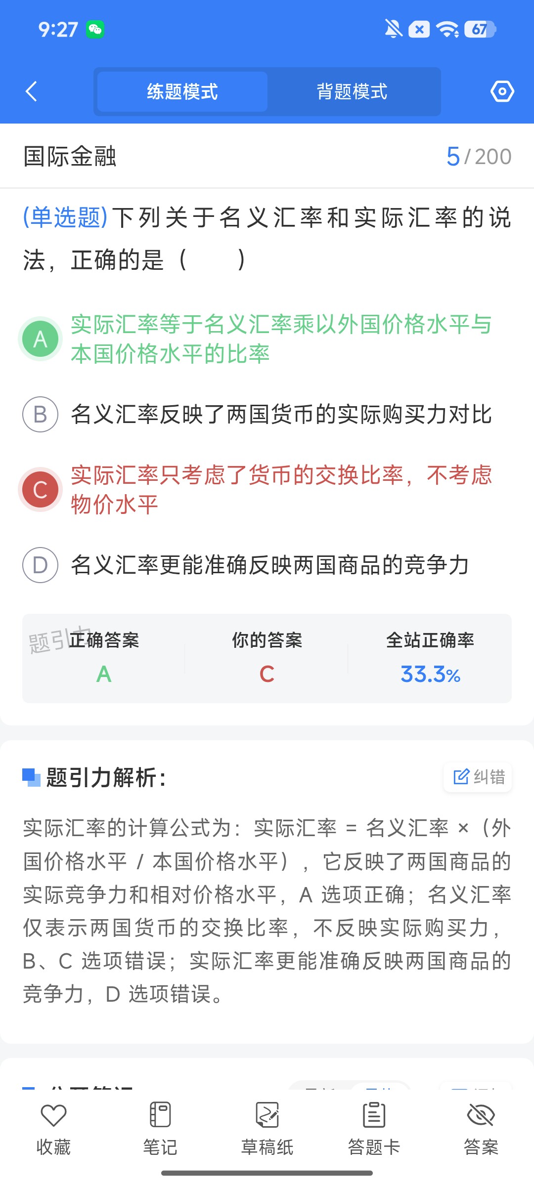 Screenshot_2026-08-06-09-27-45-054_cn.ixunke.appqe.jpg