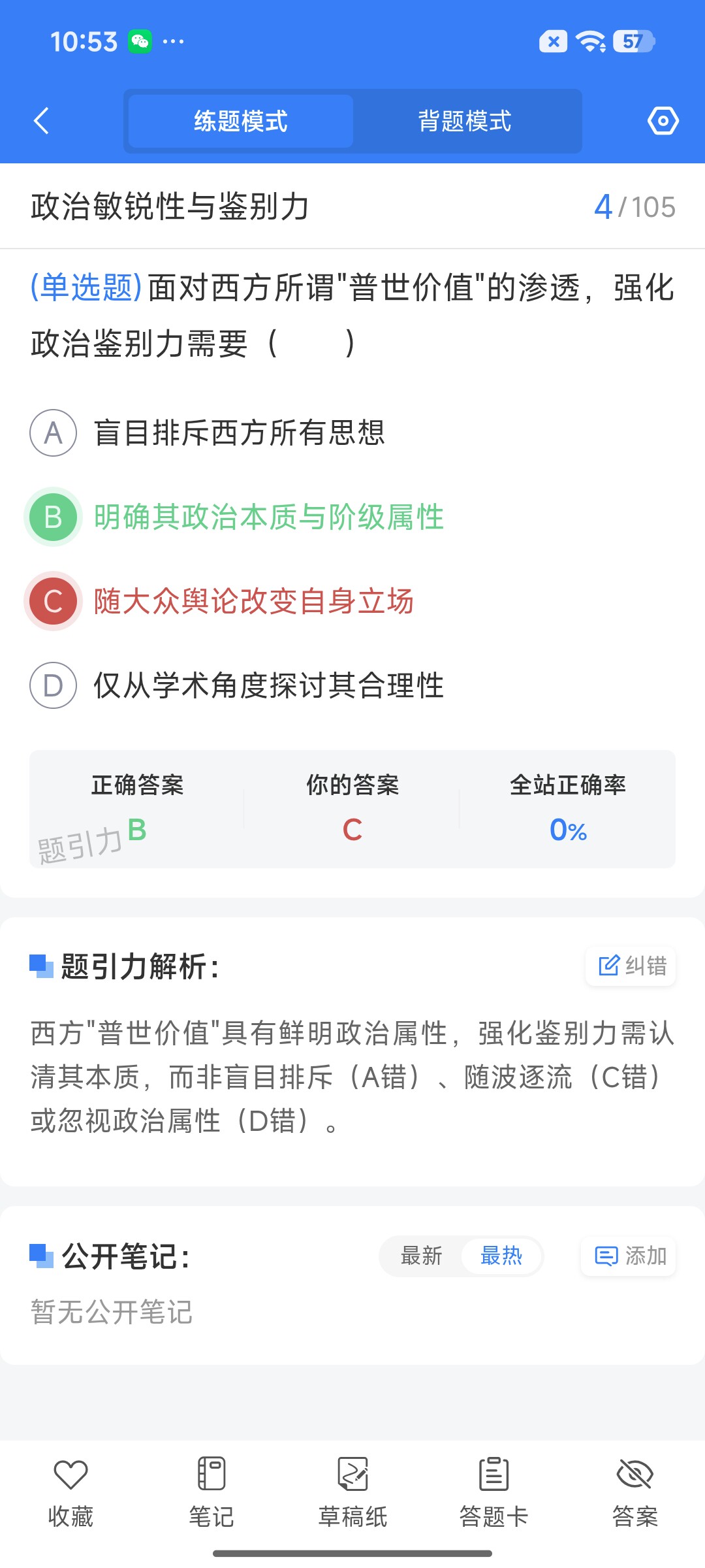 Screenshot_2026-09-11-10-53-52-124_cn.ixunke.appqe.jpg