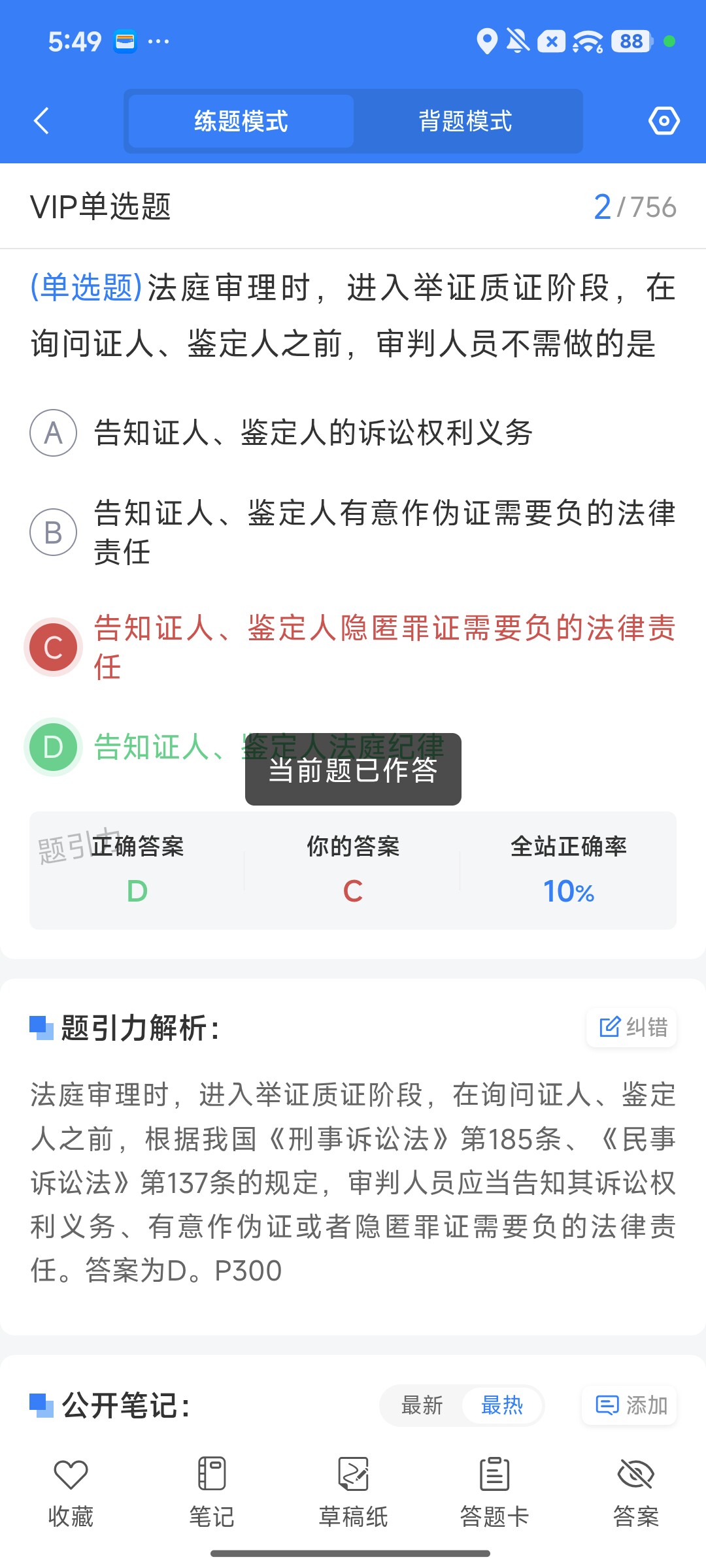Screenshot_2026-08-10-17-49-14-909_cn.ixunke.appqe.jpg