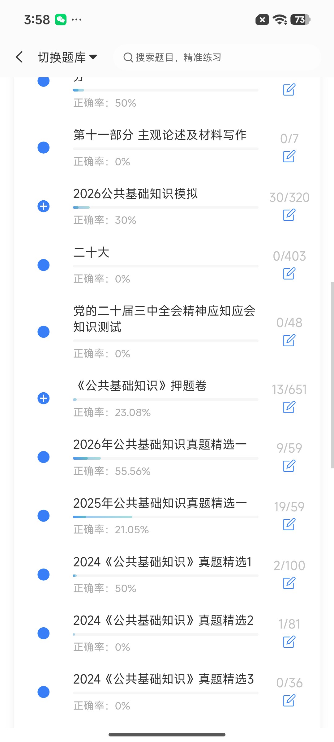Screenshot_2026-07-21-15-58-54-354_cn.ixunke.appqe.jpg