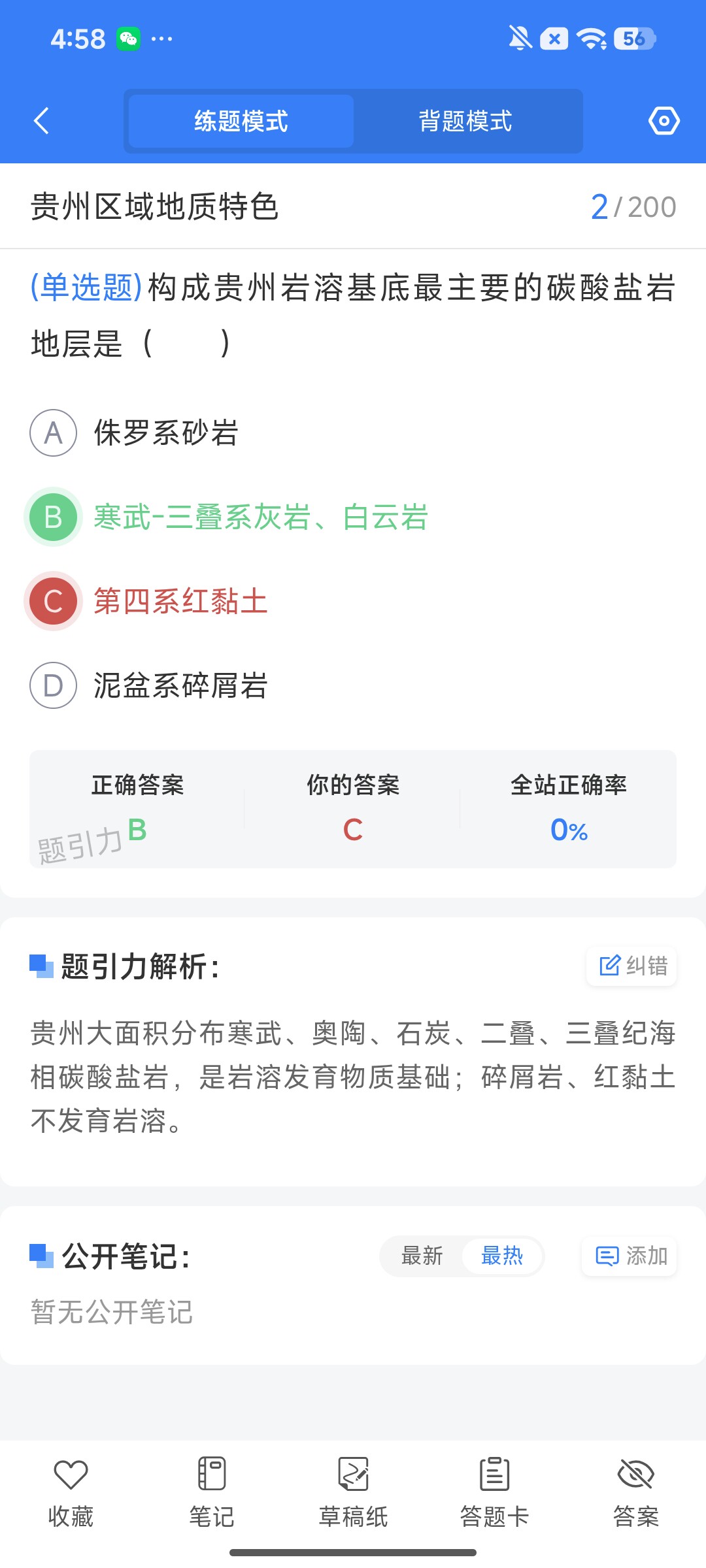 Screenshot_2026-08-03-16-58-00-513_cn.ixunke.appqe.jpg