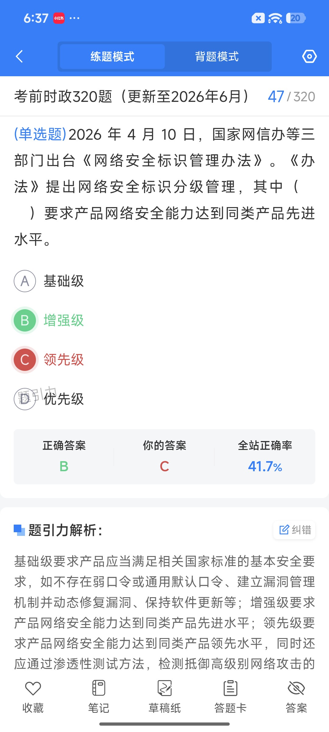 Screenshot_2026-09-15-18-37-57-592_cn.ixunke.appqe.jpg