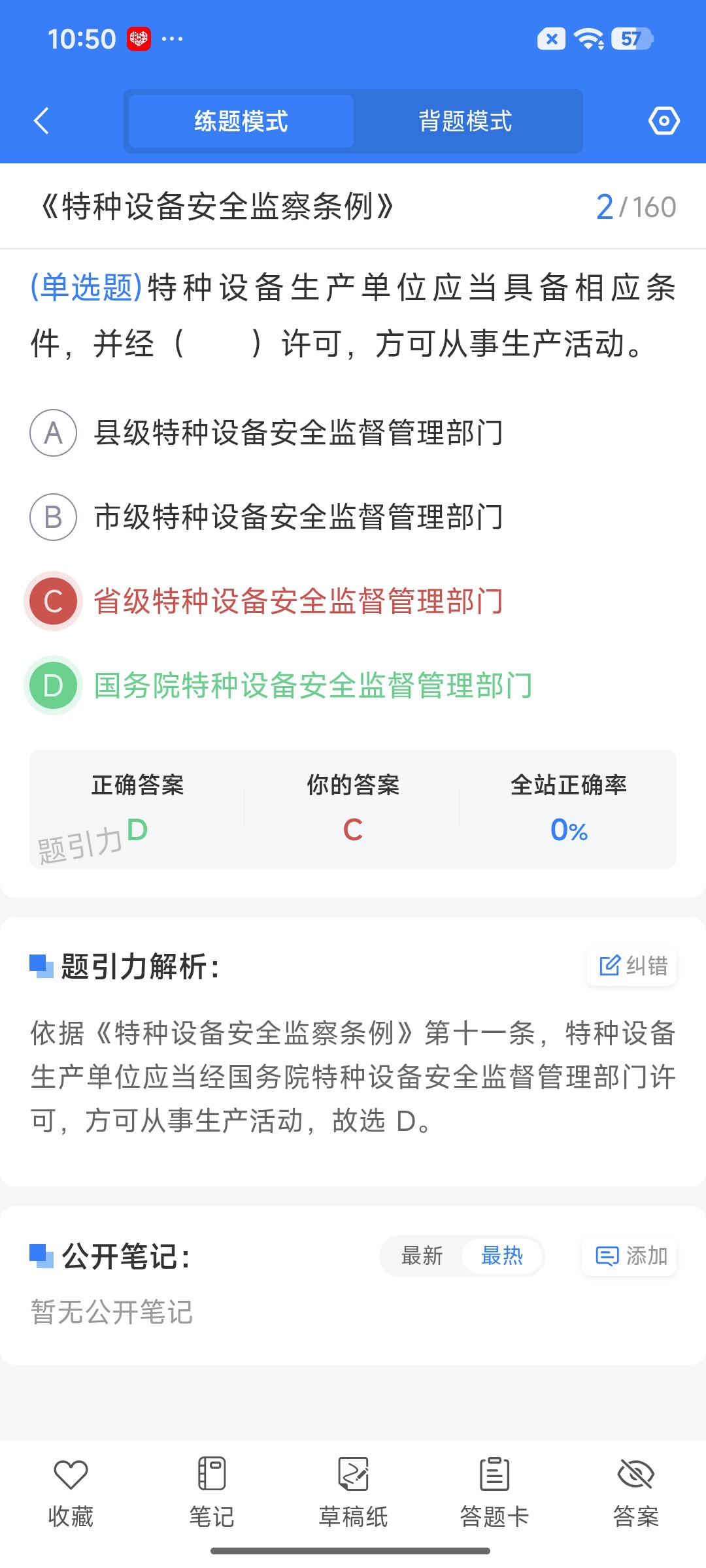 Screenshot_2026-09-02-10-50-16-648_cn.ixunke.appqe.jpg