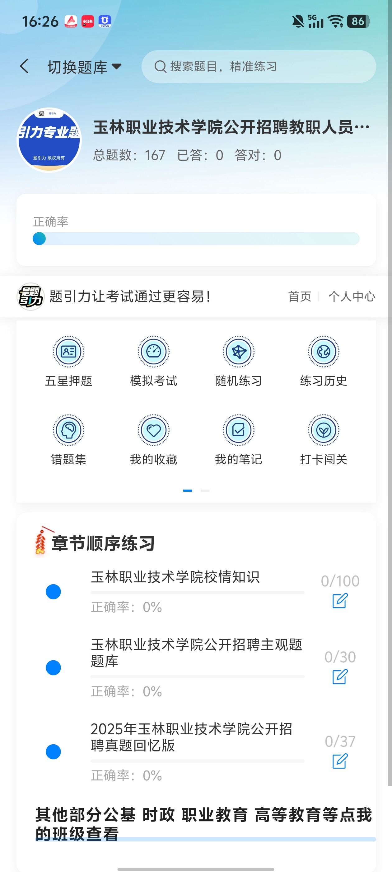 Screenshot_20260705_162600.jpg