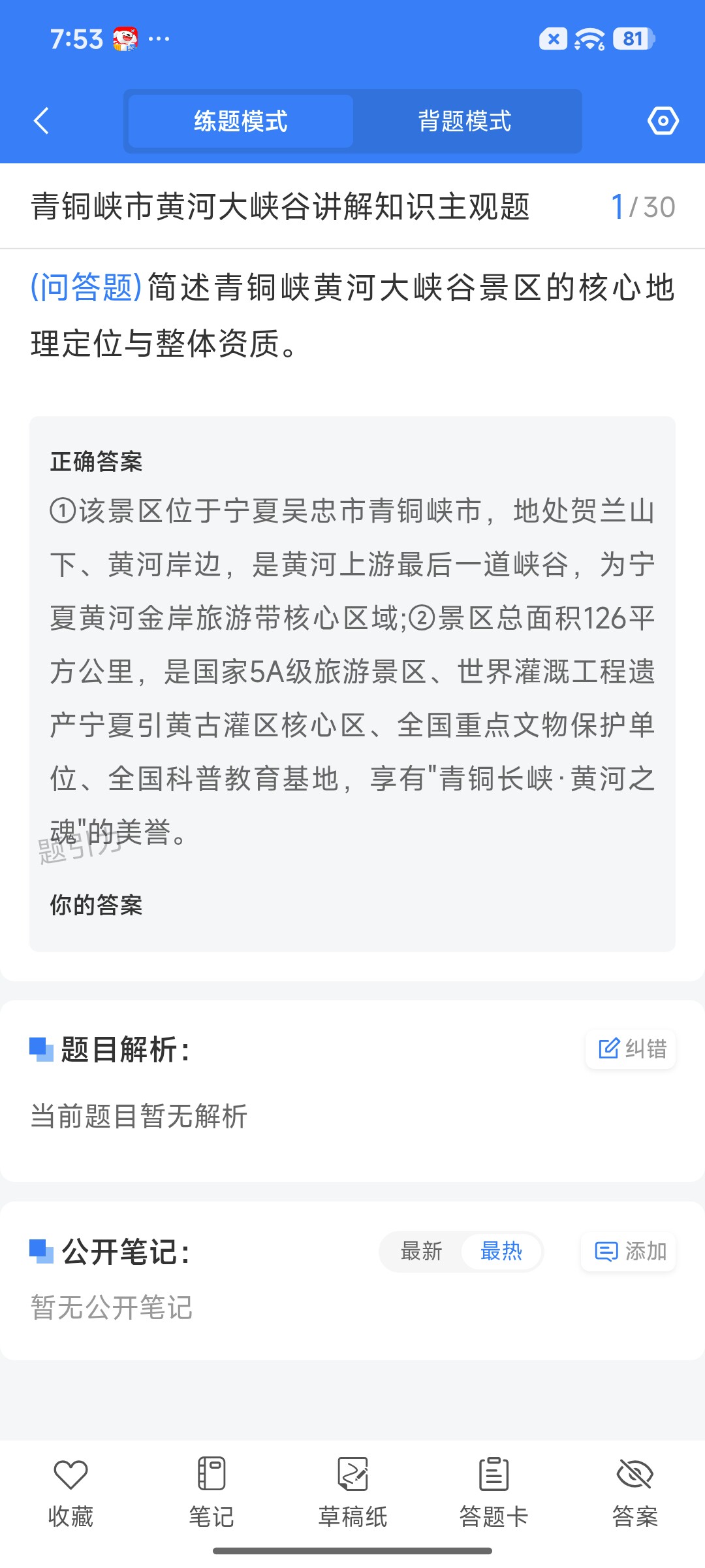Screenshot_2026-08-19-19-53-09-714_cn.ixunke.appqe.jpg