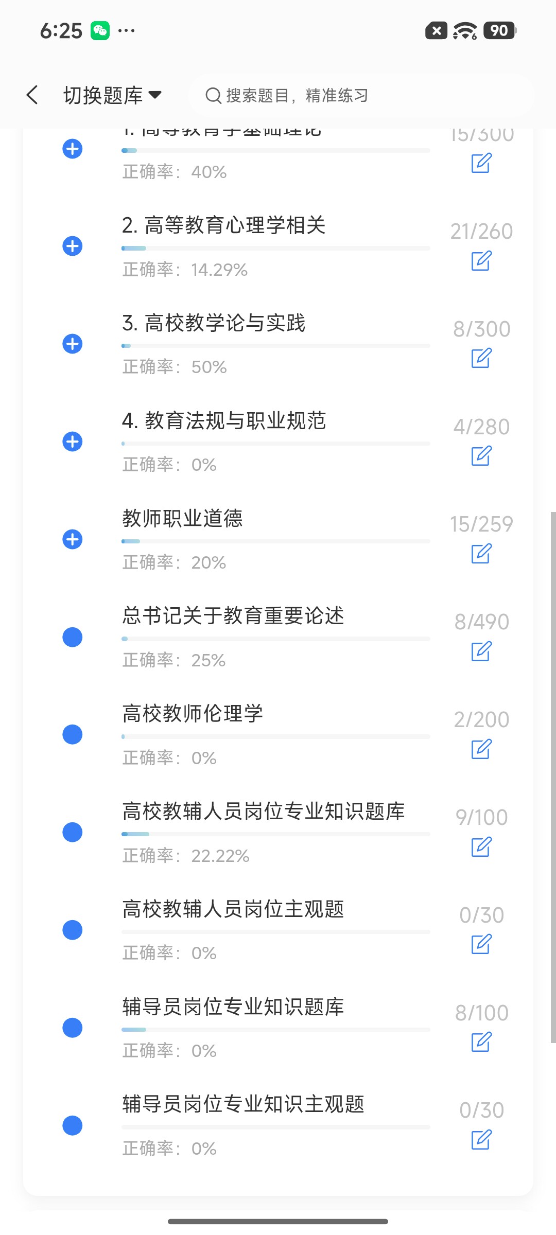 Screenshot_2026-08-25-18-25-01-672_cn.ixunke.appqe.jpg