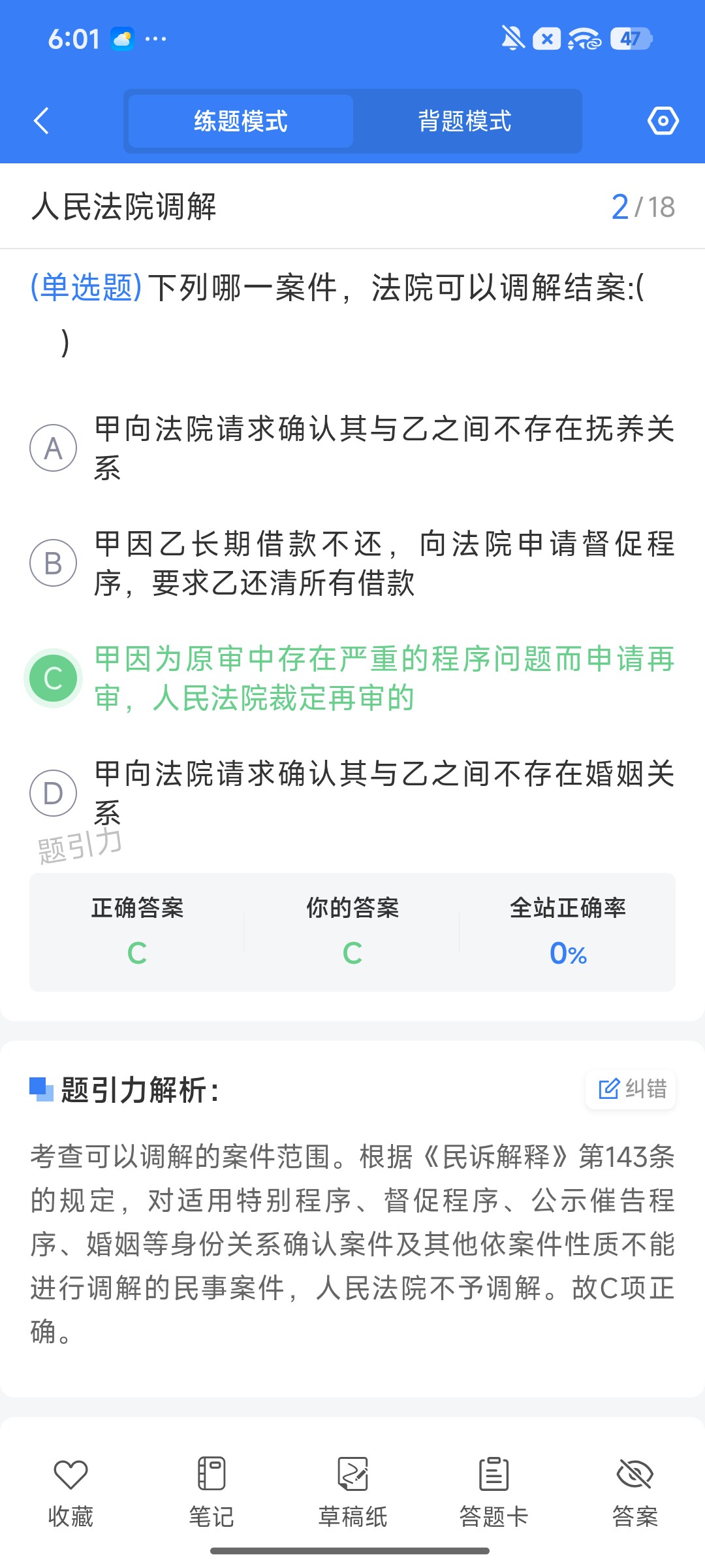 Screenshot_2026-08-11-18-01-43-752_cn.ixunke.appqe.jpg