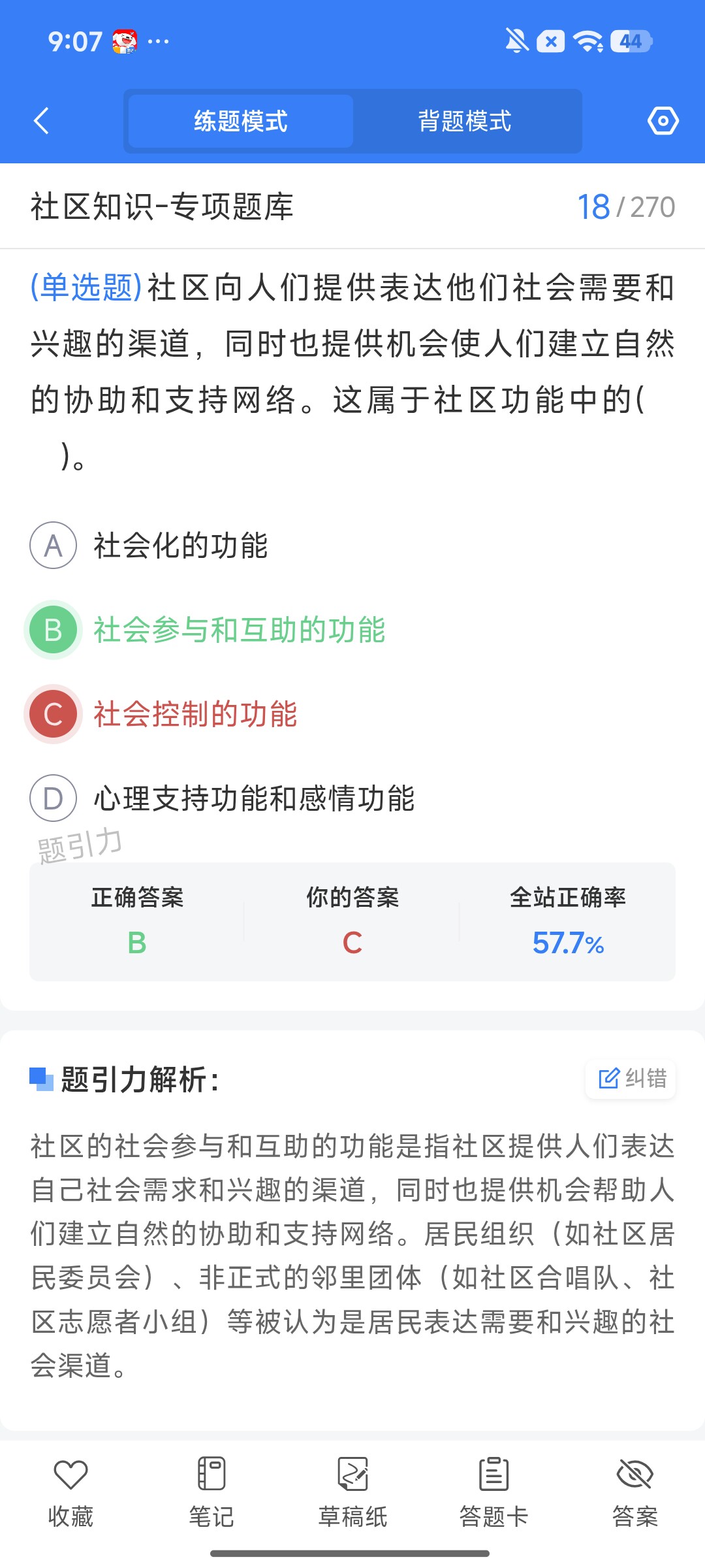 Screenshot_2026-08-07-09-07-01-699_cn.ixunke.appqe.jpg