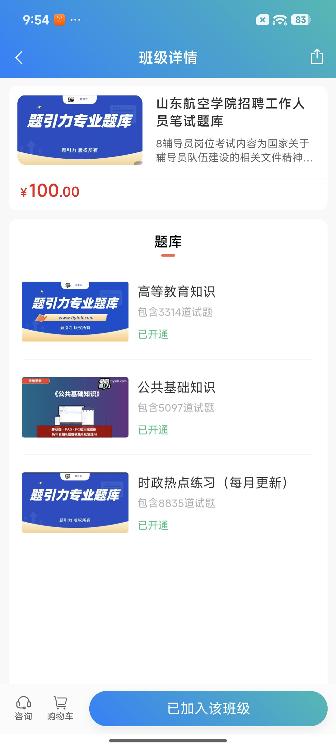 Screenshot_2026-07-21-21-54-32-780_cn.ixunke.appqe.jpg