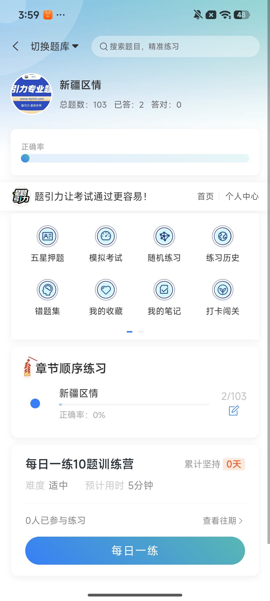 Screenshot_2026-07-31-15-59-58-122_cn.ixunke.appqe.jpg