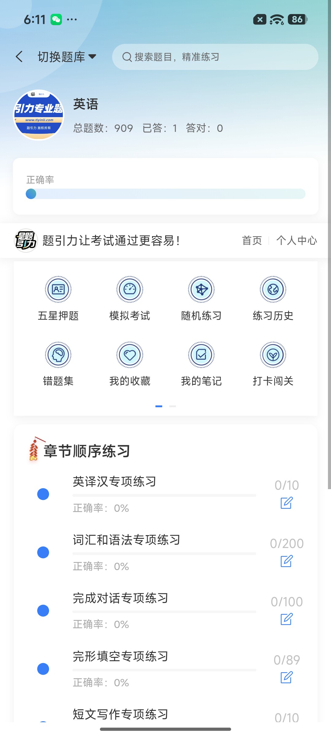 Screenshot_2026-08-20-18-11-44-085_cn.ixunke.appqe.jpg