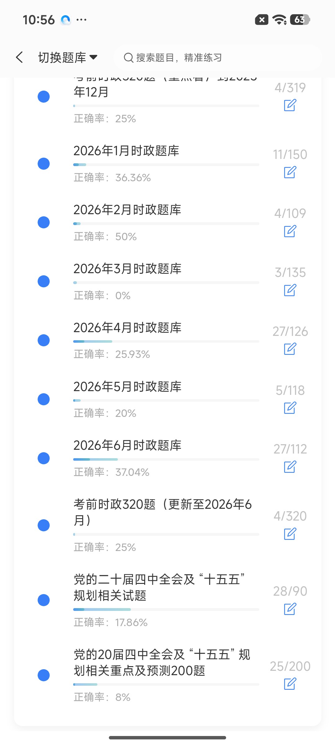 Screenshot_2026-07-22-10-56-13-970_cn.ixunke.appqe.jpg