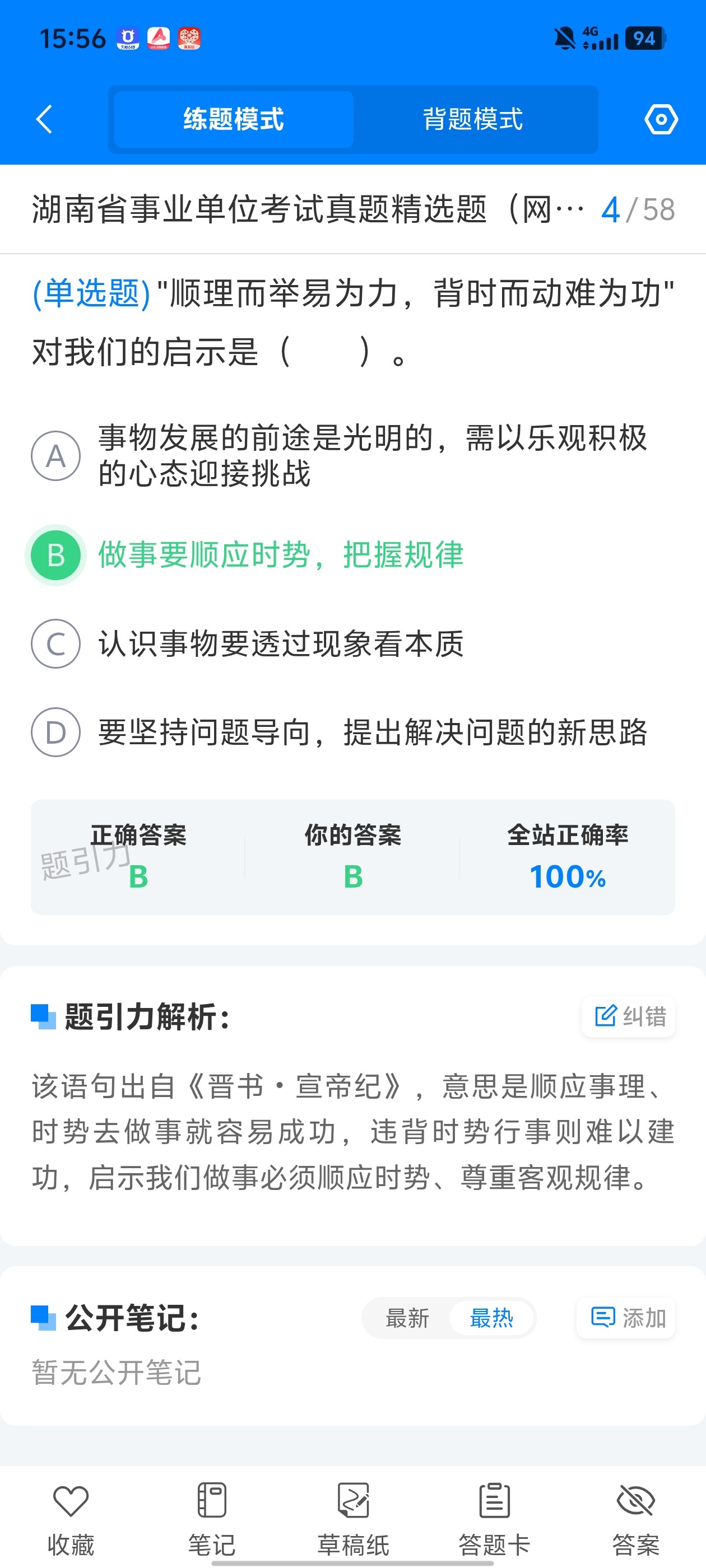 Screenshot_20260617_155606.jpg