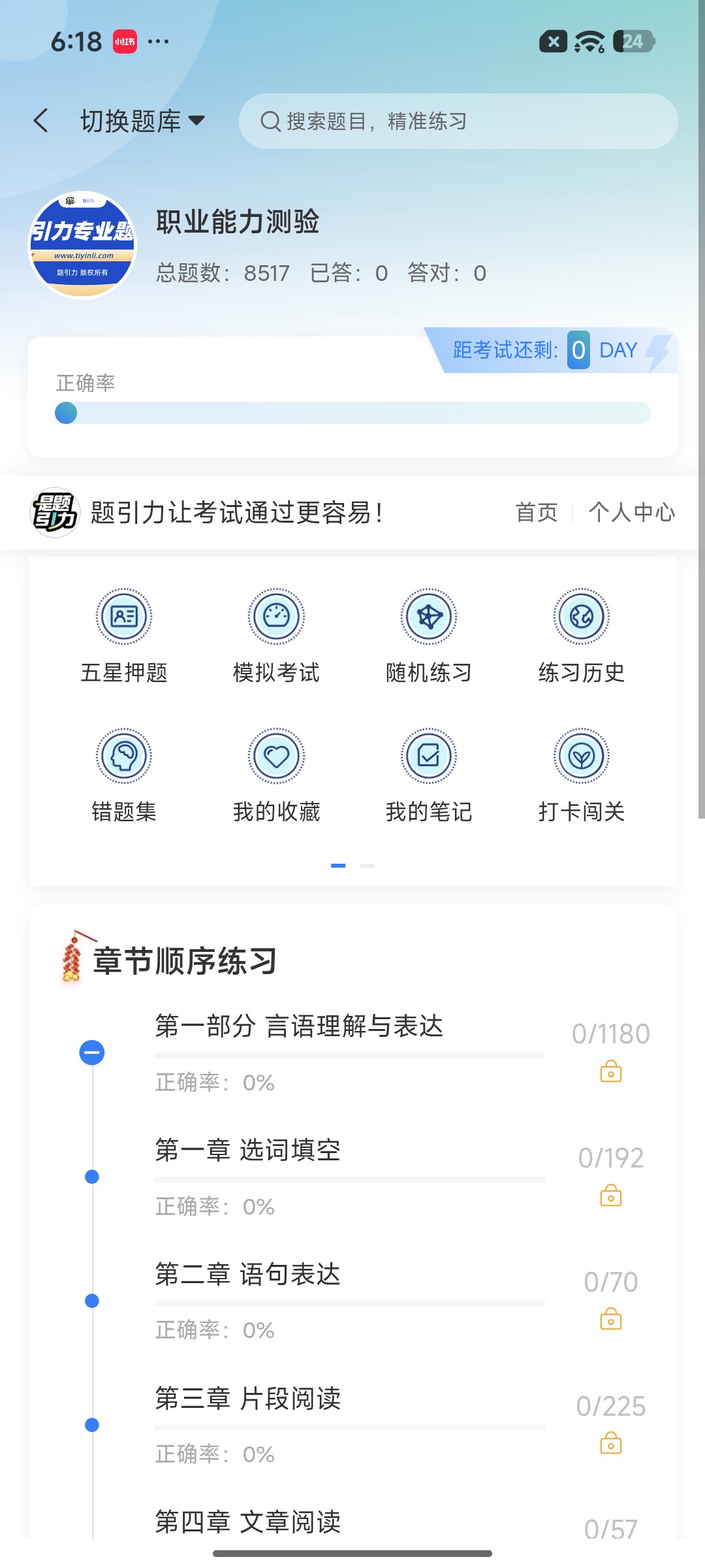 Screenshot_2026-09-15-18-18-58-008_cn.ixunke.appqe.jpg