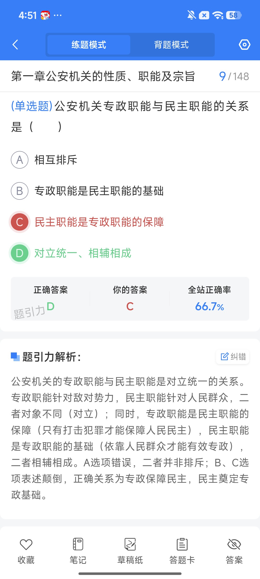 Screenshot_2026-08-14-16-51-42-650_cn.ixunke.appqe.jpg