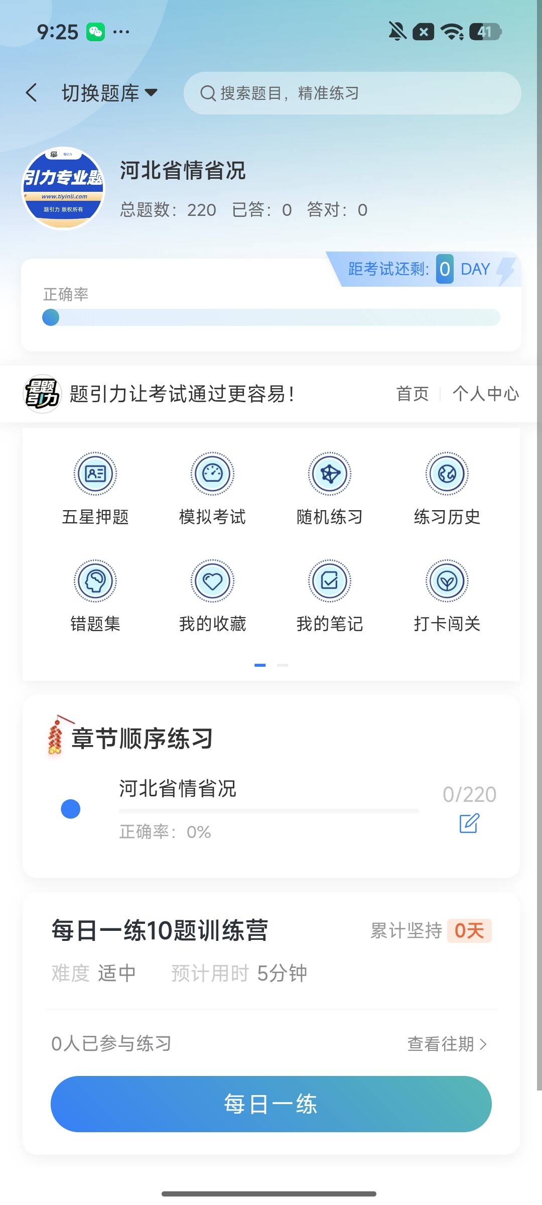 Screenshot_2026-08-07-09-25-30-895_cn.ixunke.appqe.jpg