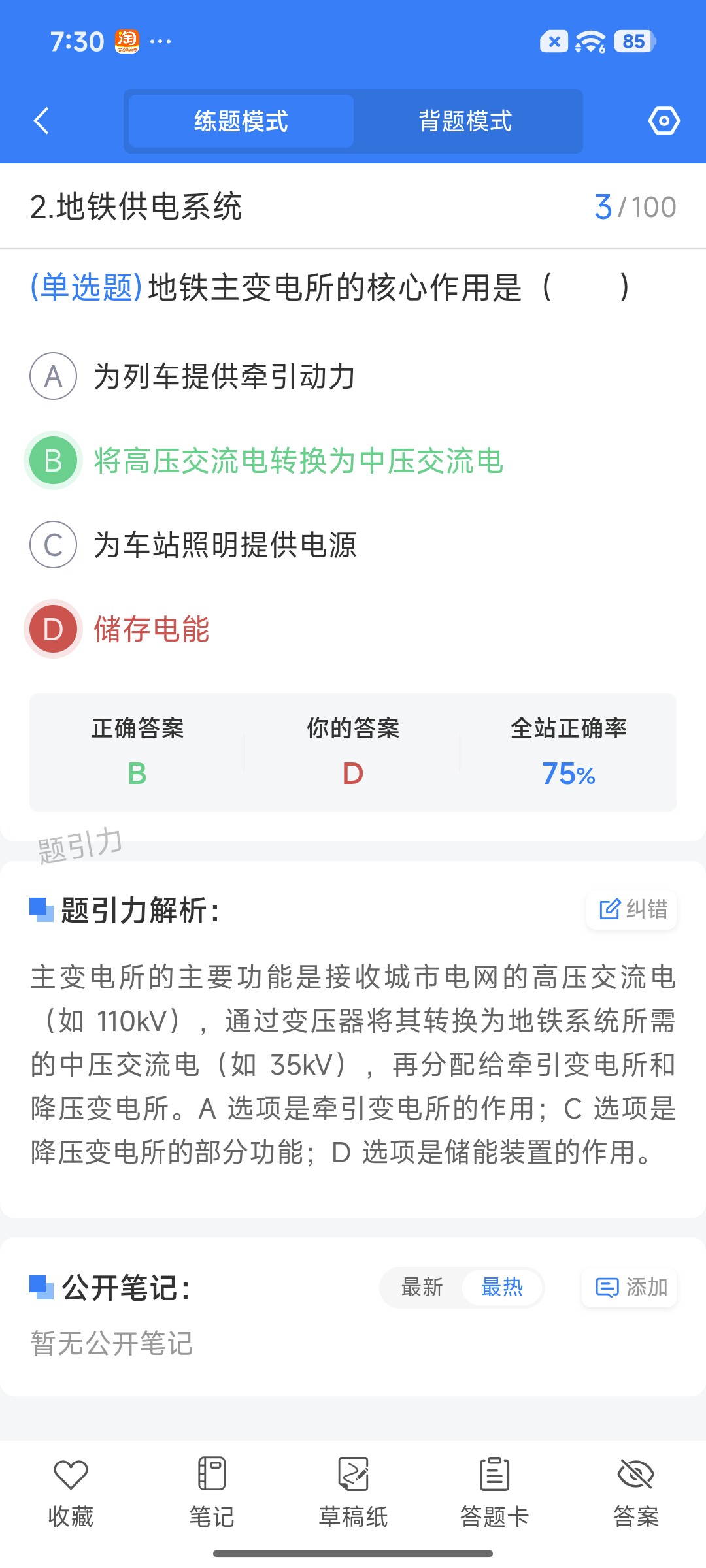 Screenshot_2026-08-19-19-30-58-961_cn.ixunke.appqe.jpg