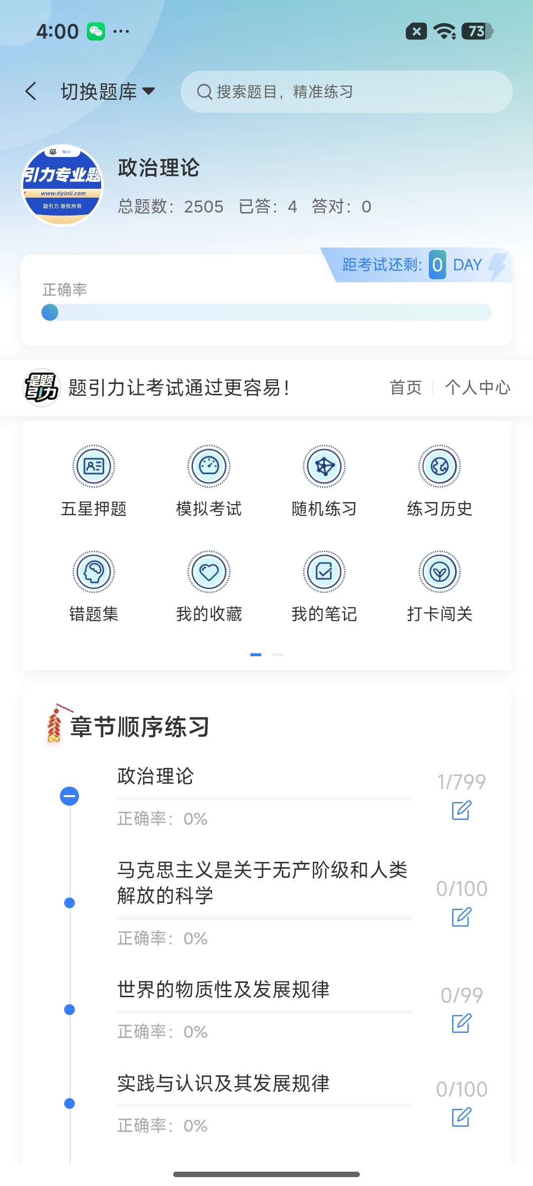 Screenshot_2026-07-21-16-00-31-072_cn.ixunke.appqe.jpg