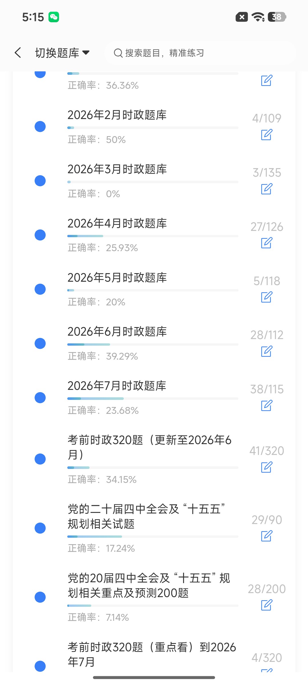 Screenshot_2026-08-24-17-15-43-278_cn.ixunke.appqe.jpg