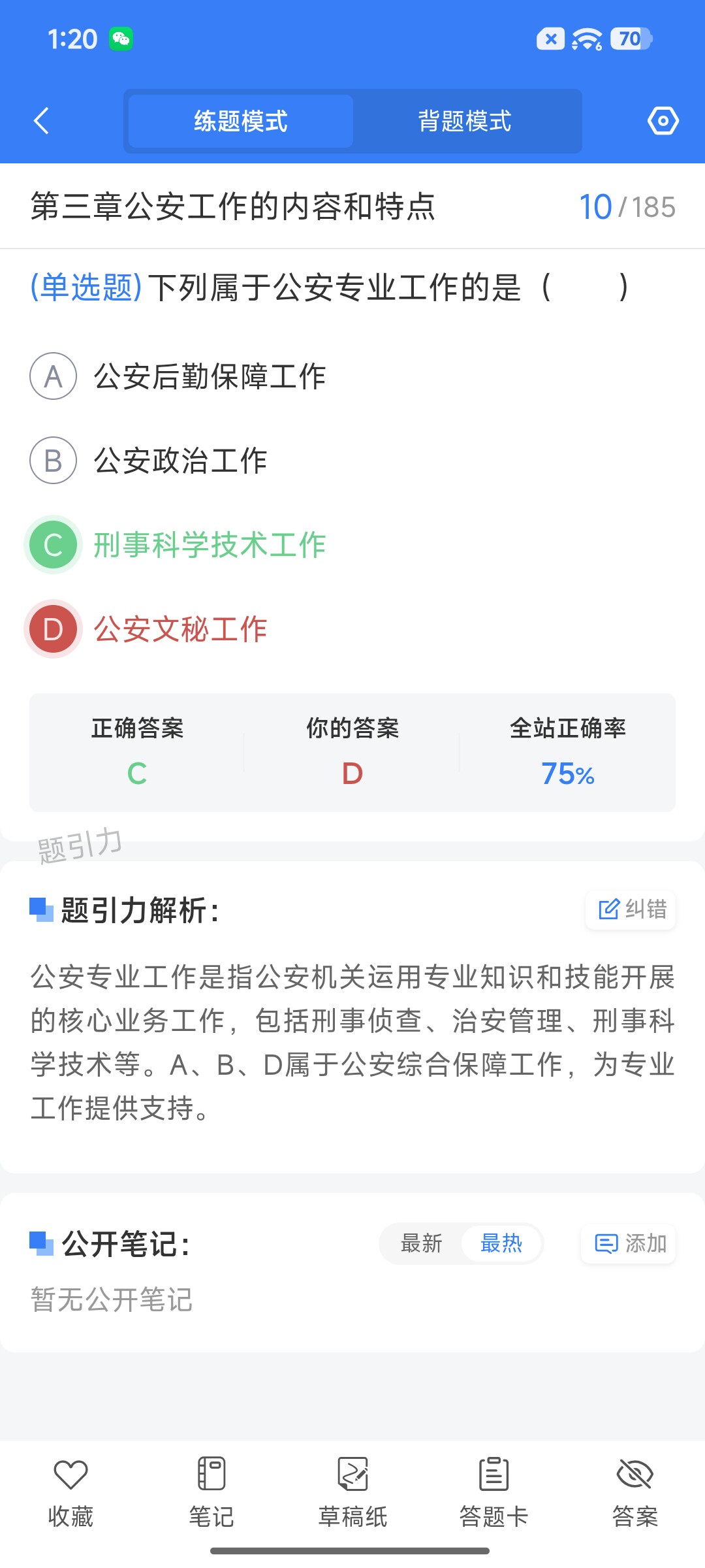Screenshot_2026-09-01-13-20-22-990_cn.ixunke.appqe.jpg