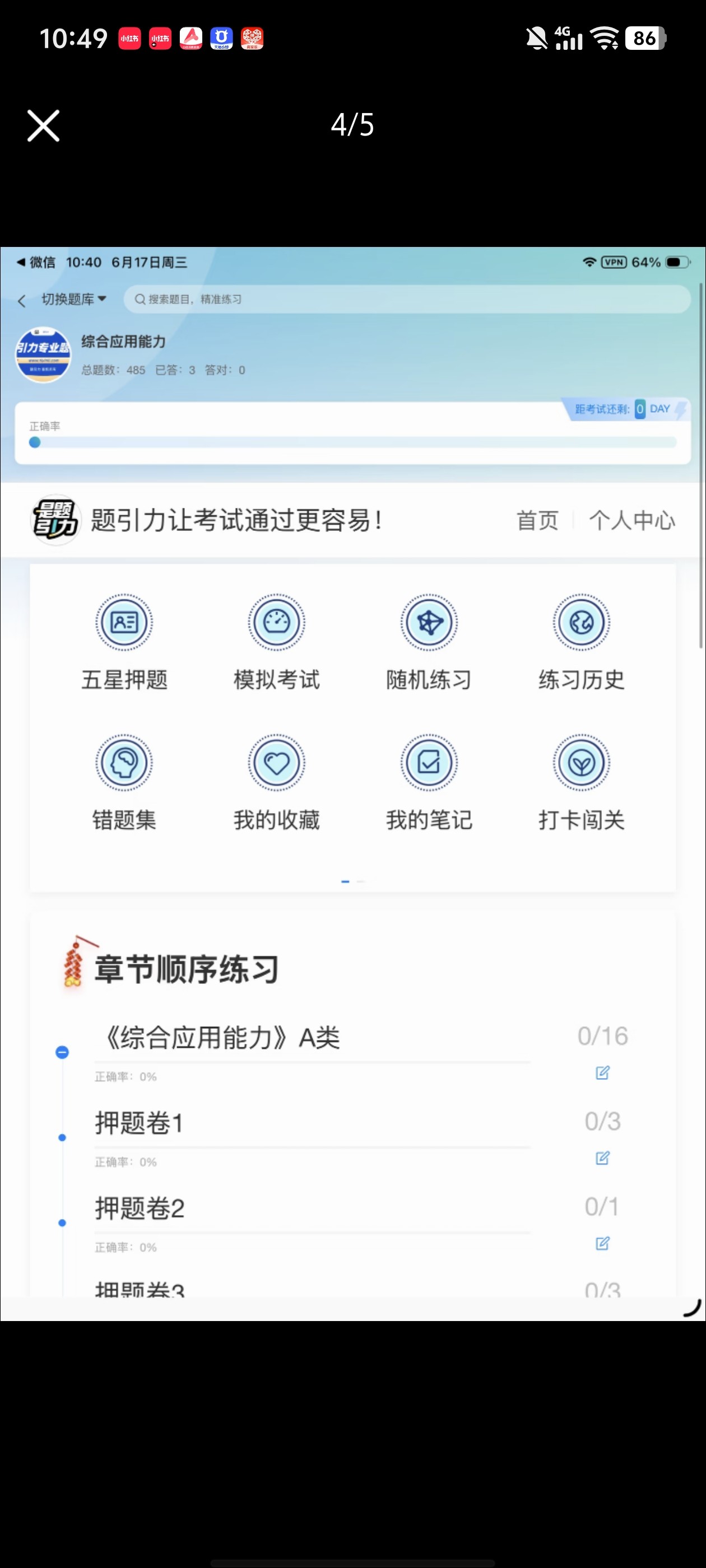 Screenshot_20260617_104910.jpg