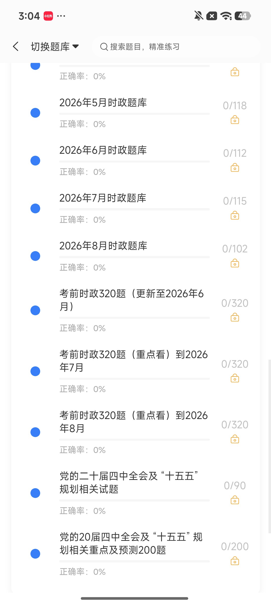 Screenshot_2026-09-24-15-04-47-861_cn.ixunke.appqe.jpg