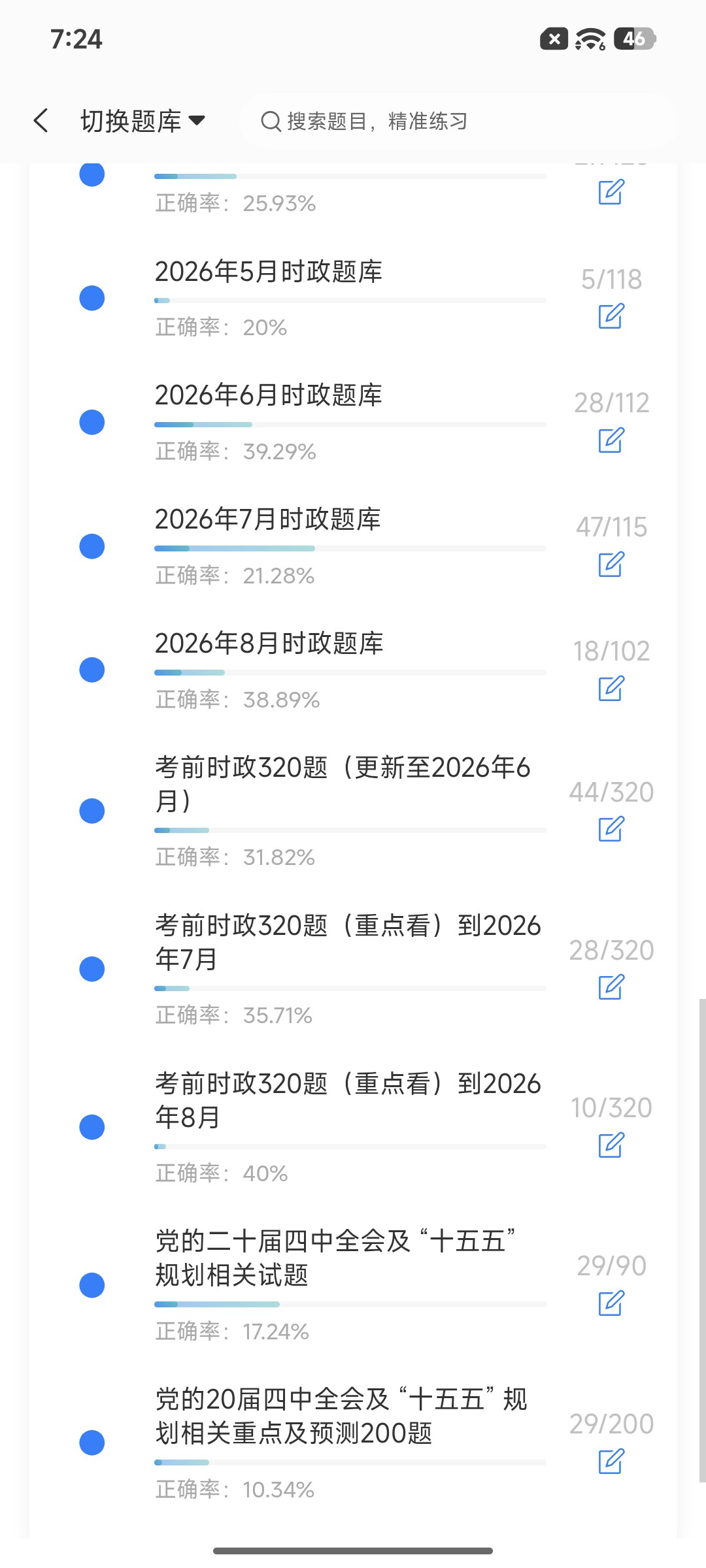 Screenshot_2026-09-14-19-24-59-837_cn.ixunke.appqe.jpg