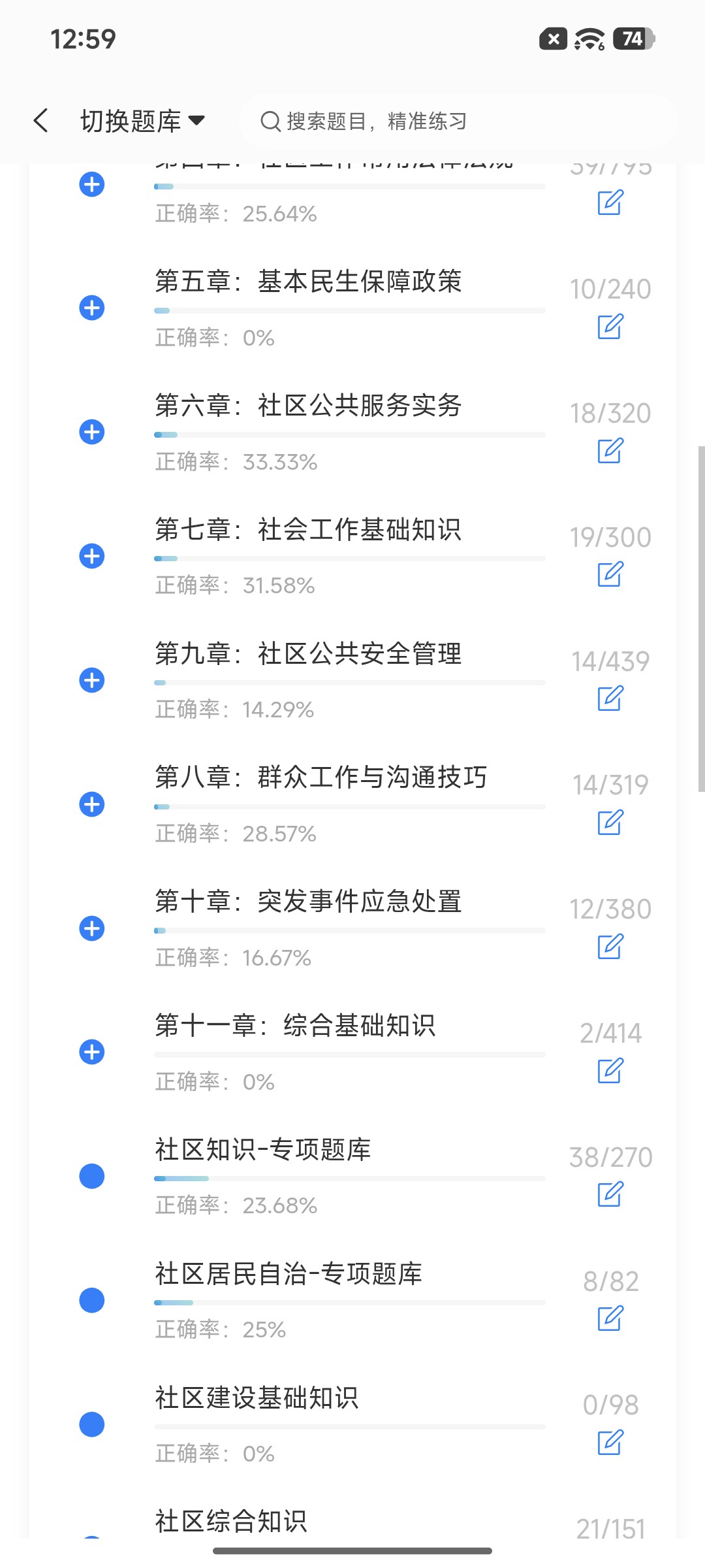 Screenshot_2026-09-01-12-59-46-361_cn.ixunke.appqe.jpg