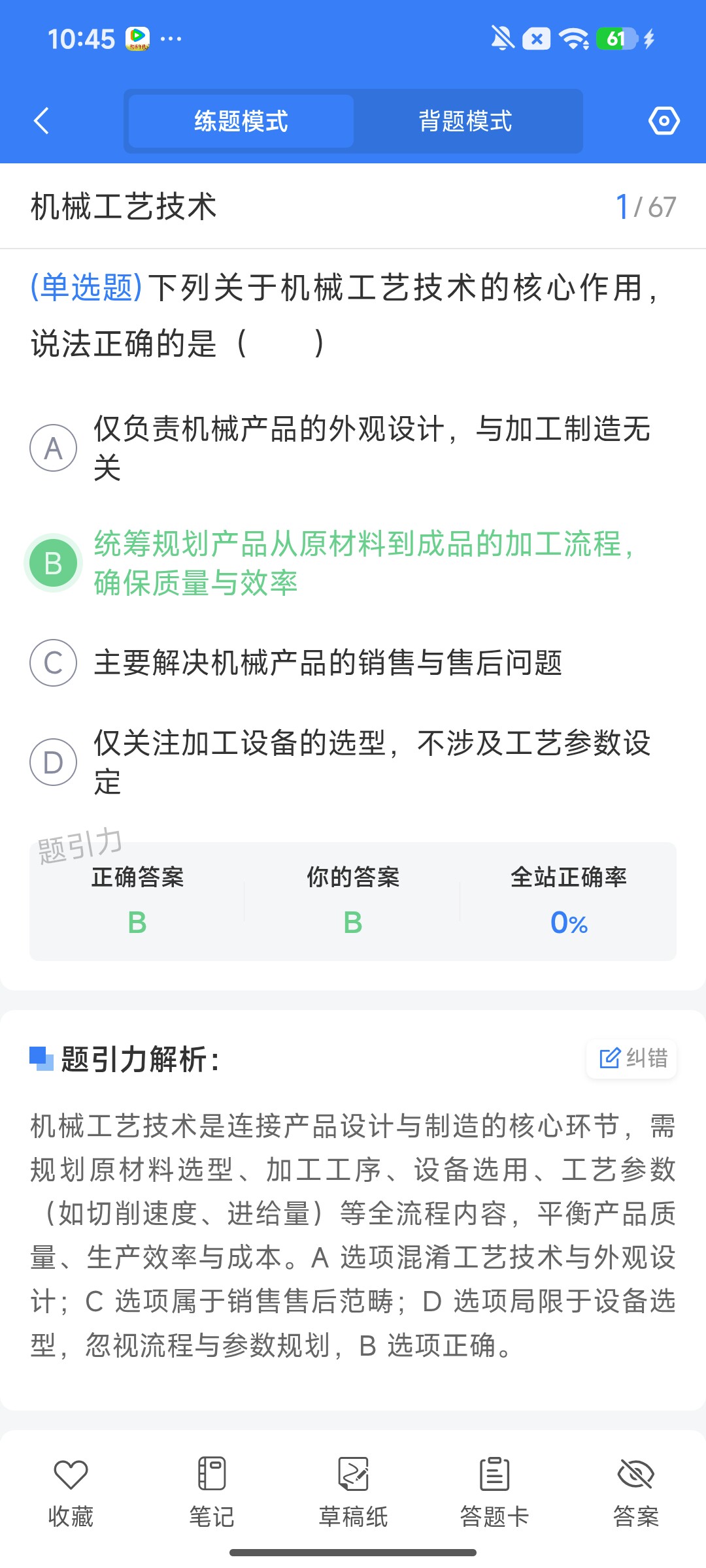 Screenshot_2026-08-03-10-45-13-834_cn.ixunke.appqe.jpg