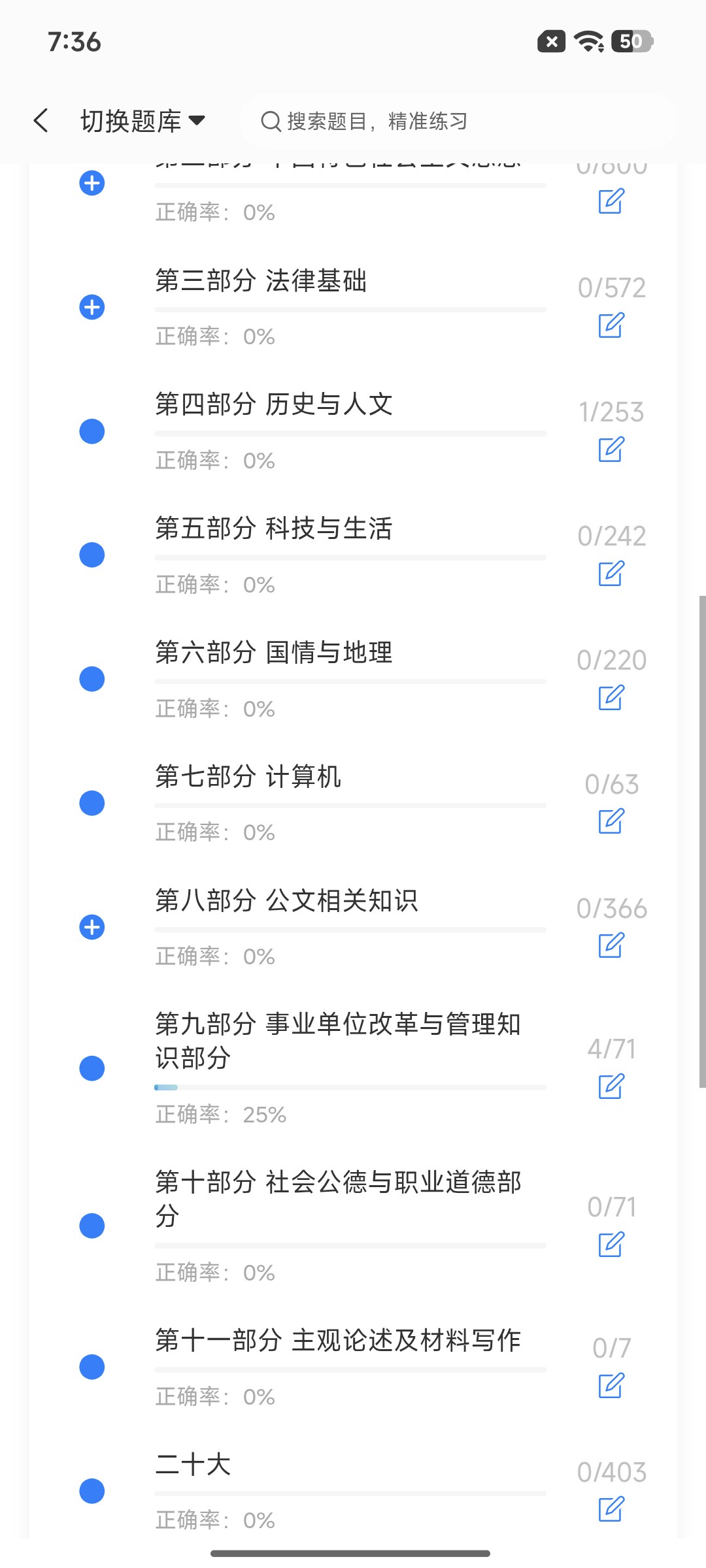 Screenshot_2026-08-27-19-36-23-464_cn.ixunke.appqe.jpg