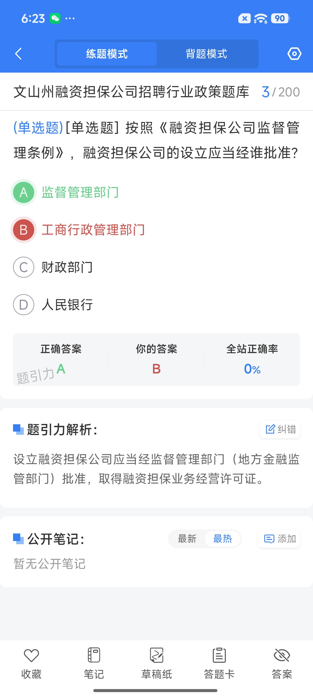 Screenshot_2026-08-25-18-23-44-897_cn.ixunke.appqe.jpg