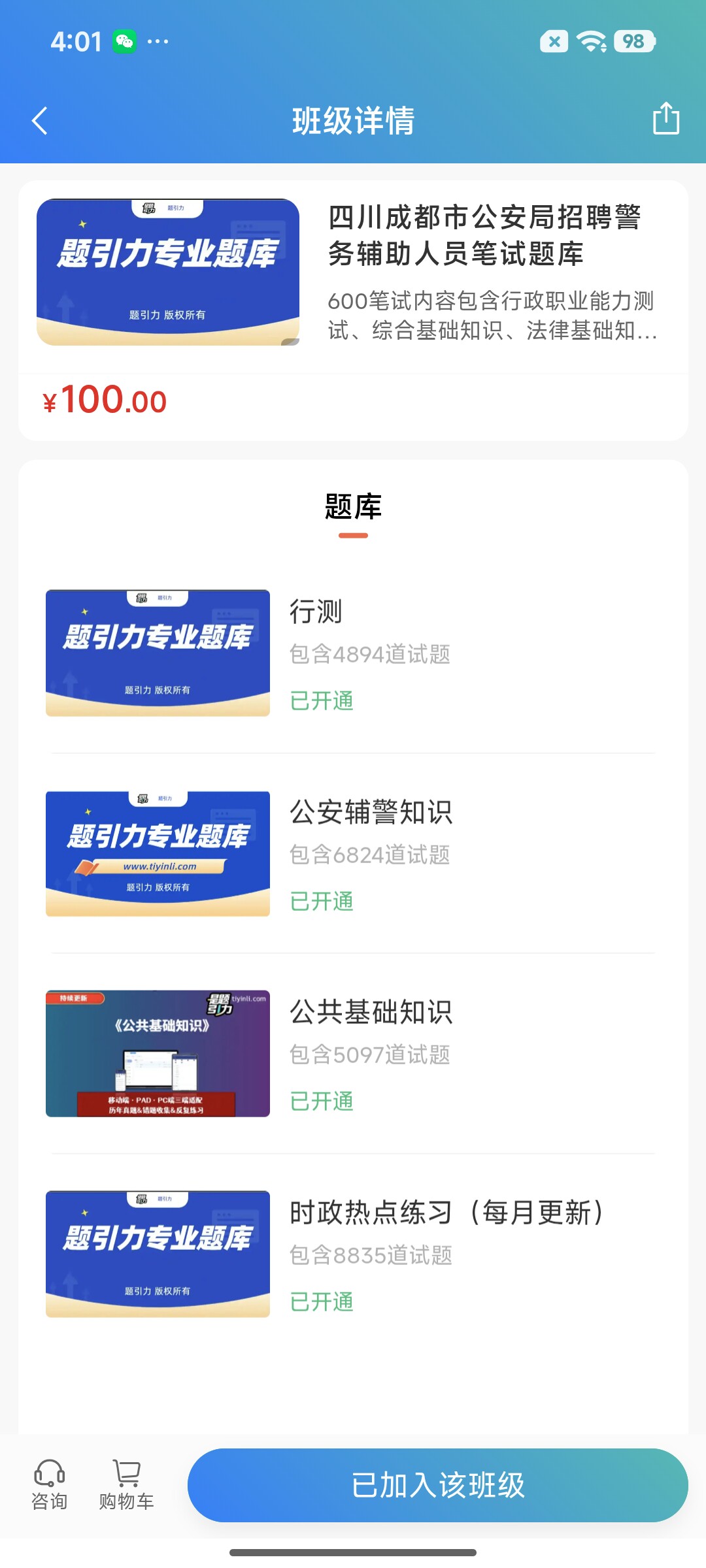 Screenshot_2026-07-29-16-01-22-752_cn.ixunke.appqe.jpg