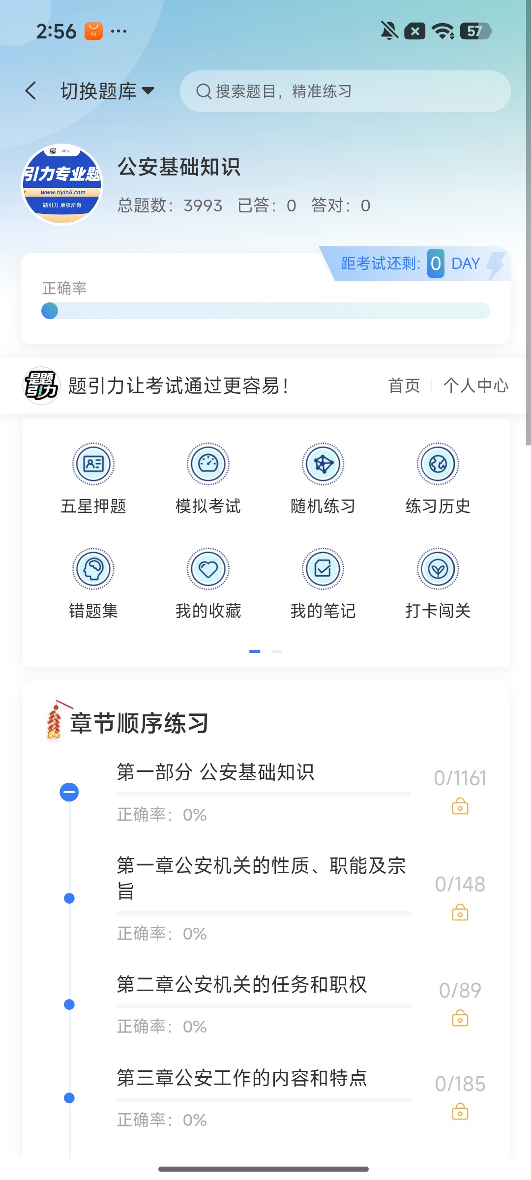 Screenshot_2026-08-11-14-56-24-262_cn.ixunke.appqe.jpg