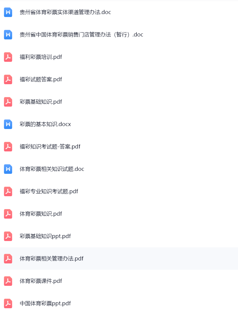 贵州体彩.png